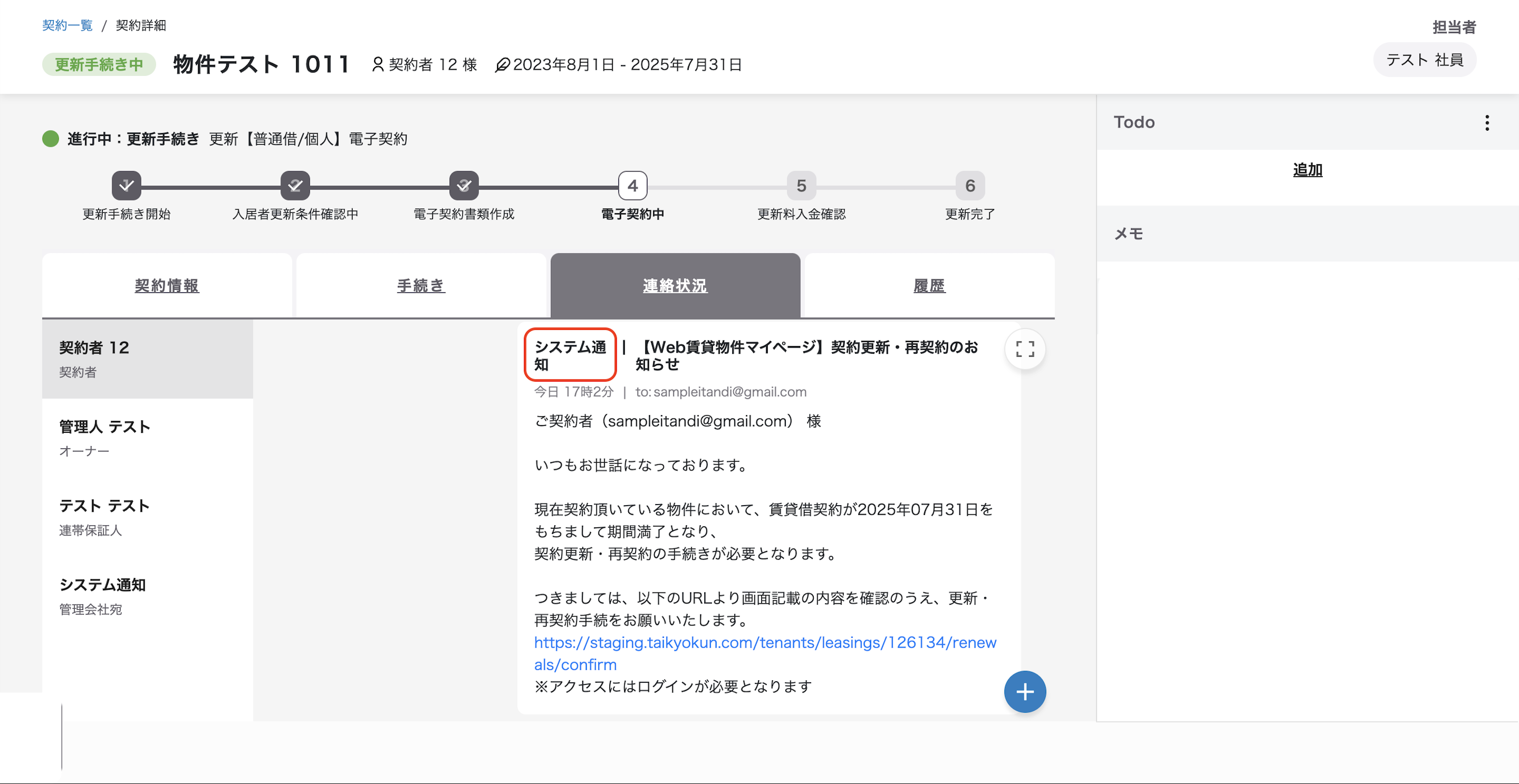 スクリーンショット 2025-09-10 17.52.53.png