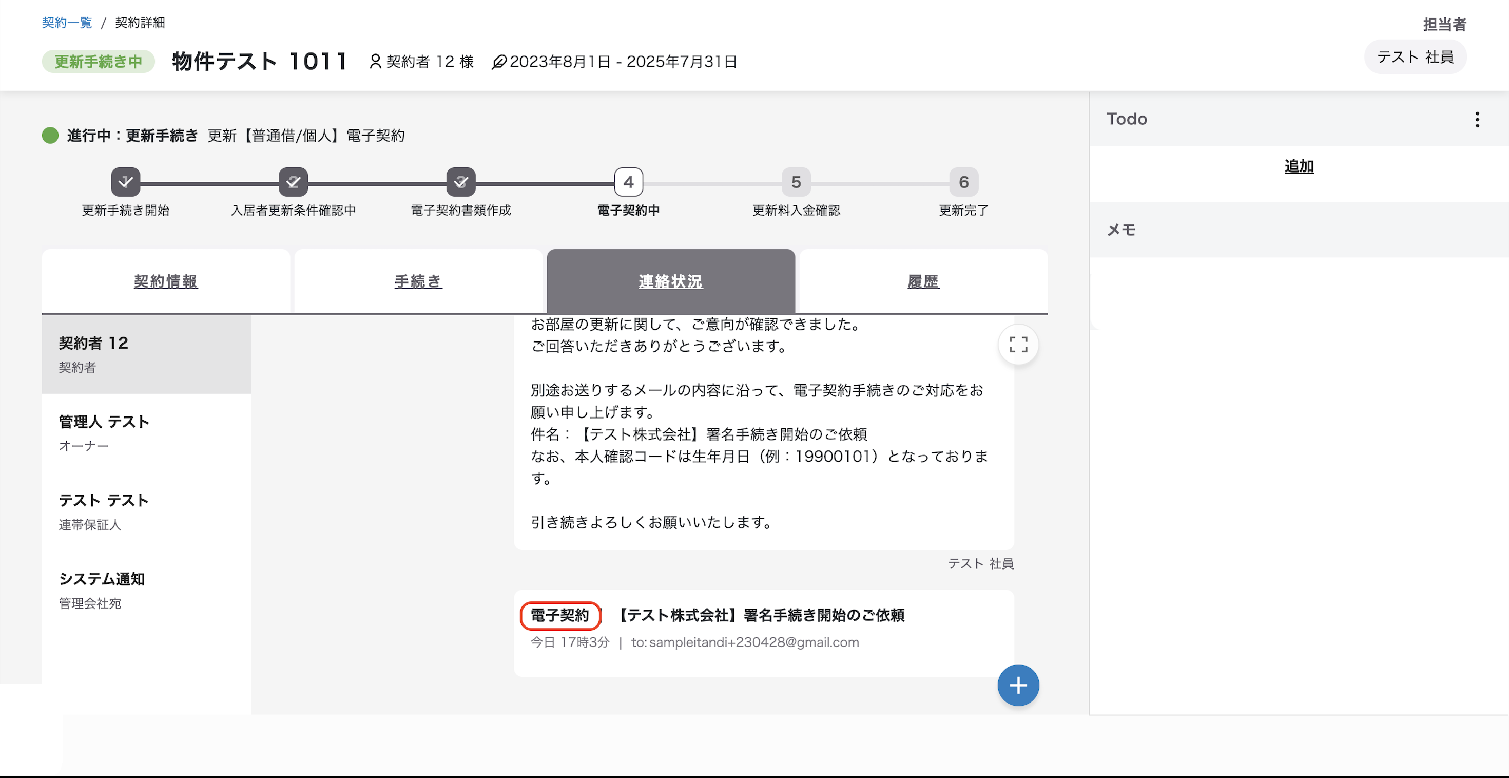 スクリーンショット 2025-09-10 17.53.42.png