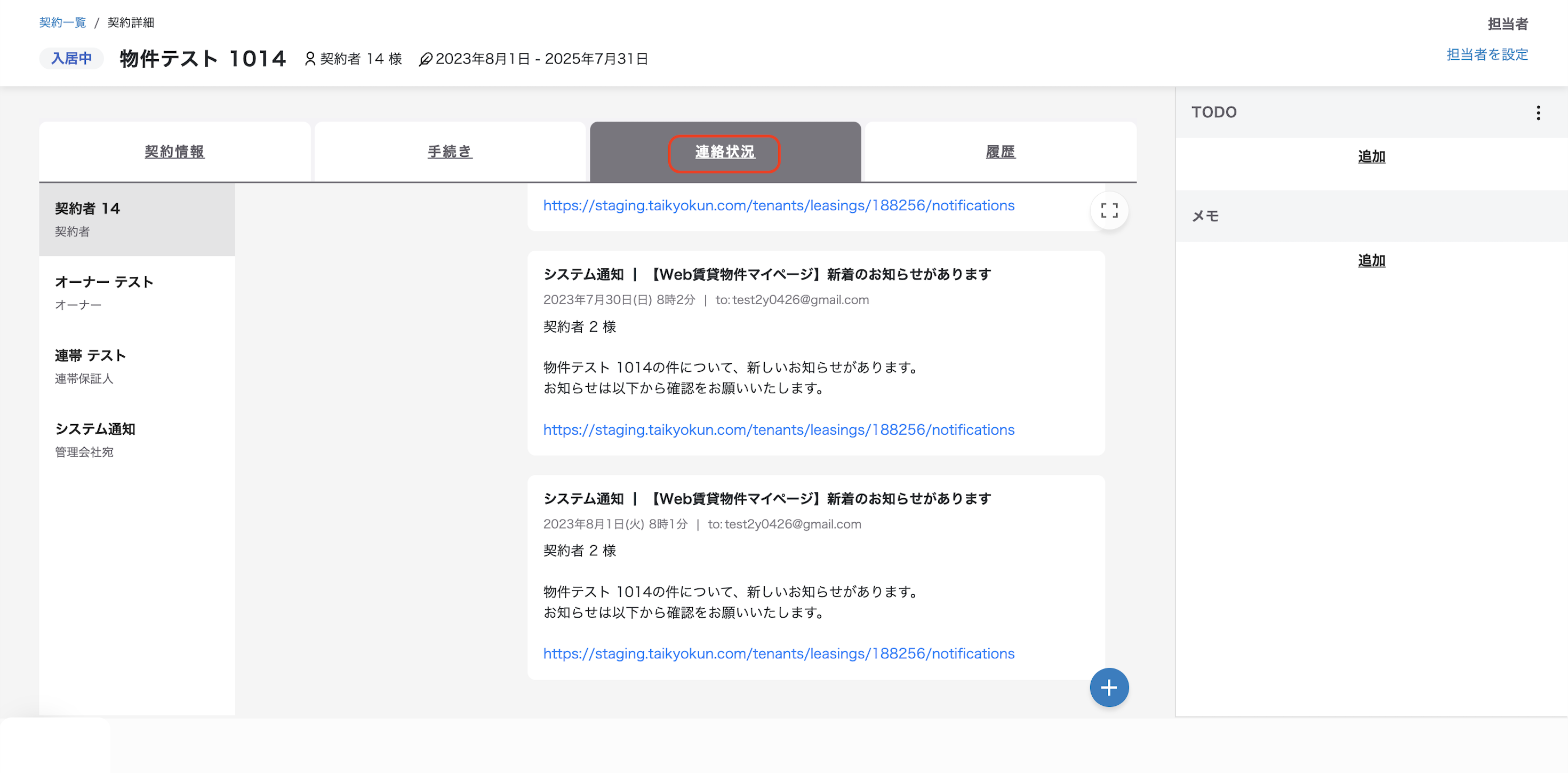 スクリーンショット 2025-09-10 16.36.13.png