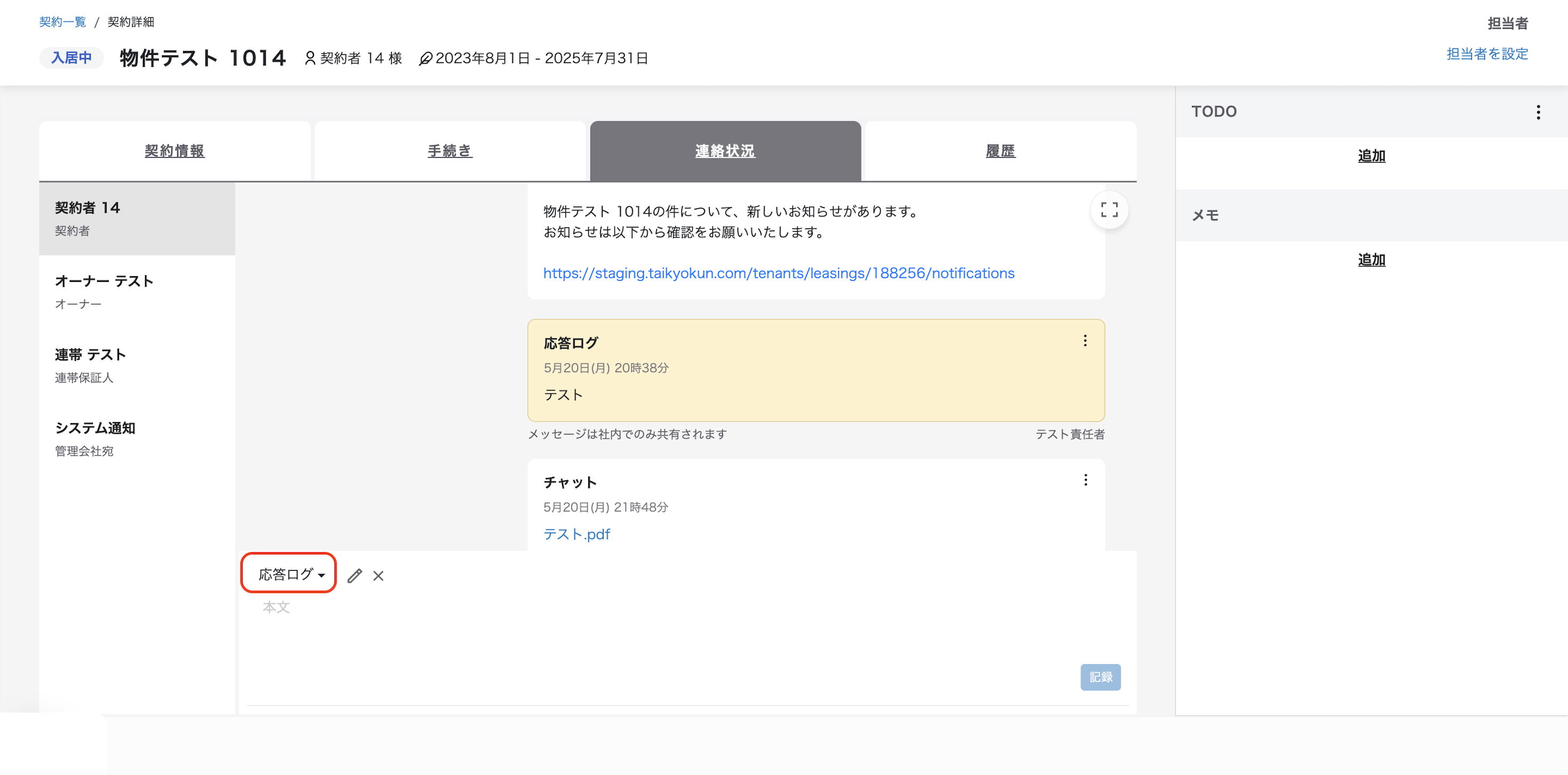 スクリーンショット 2025-09-10 16.41.44.png
