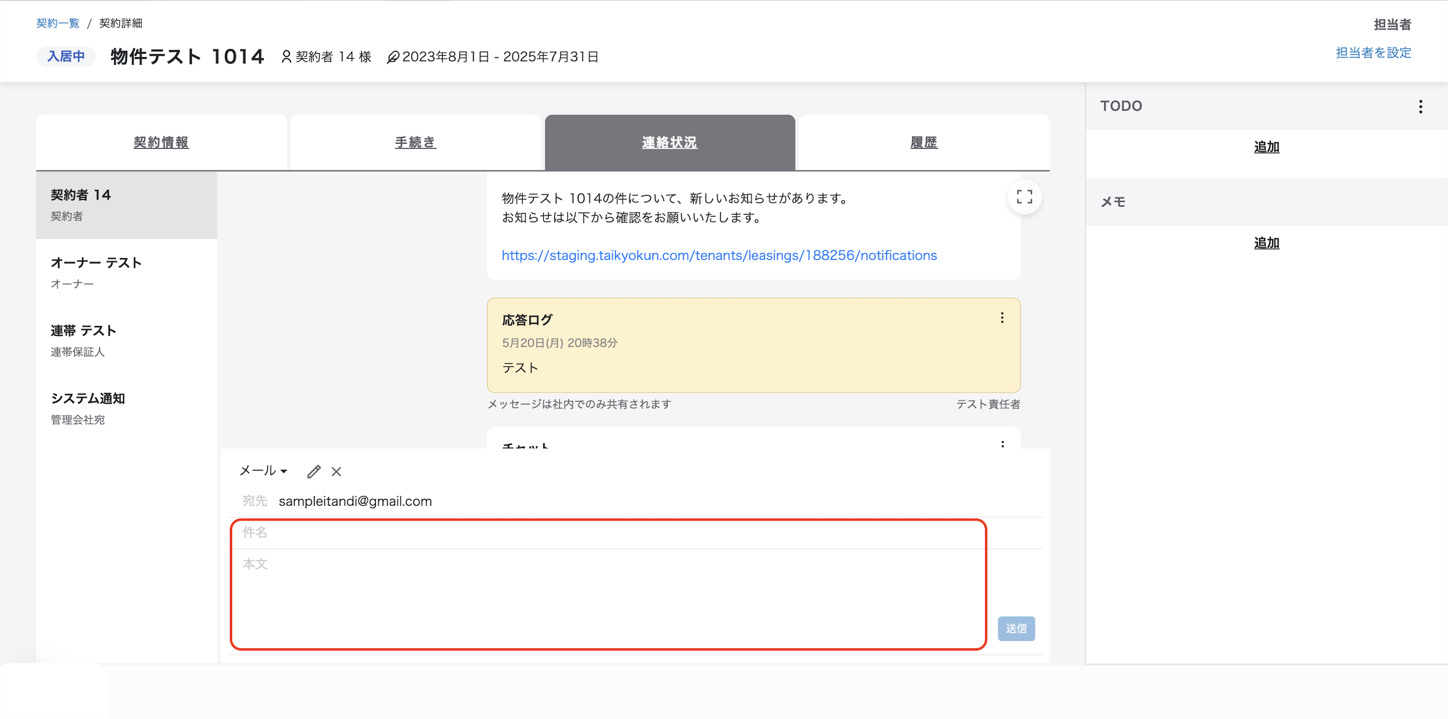 スクリーンショット 2025-09-10 16.43.59.png