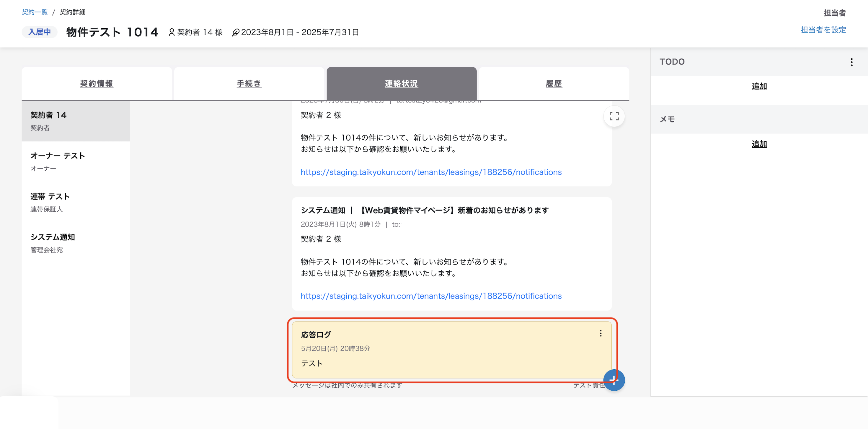 スクリーンショット 2025-09-10 16.48.54.png