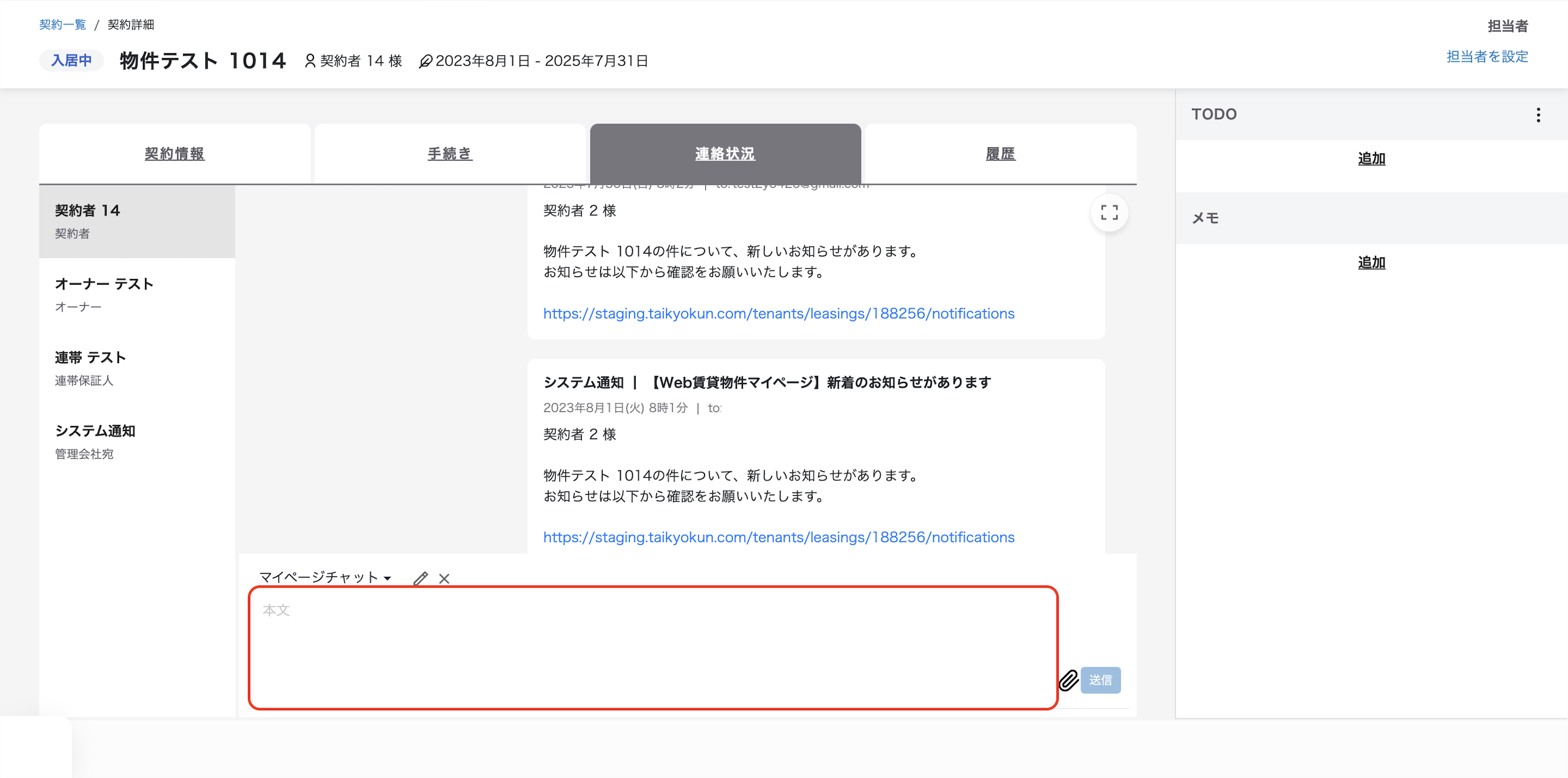 スクリーンショット 2025-09-10 16.49.38.png