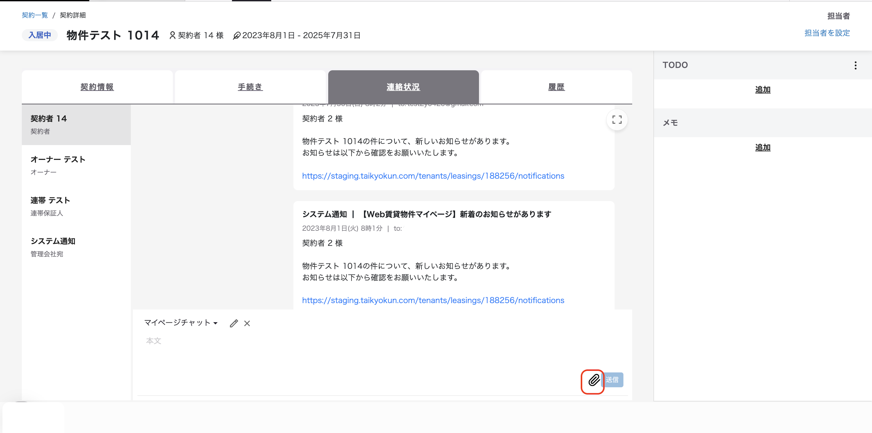 スクリーンショット 2025-09-10 16.50.50.png