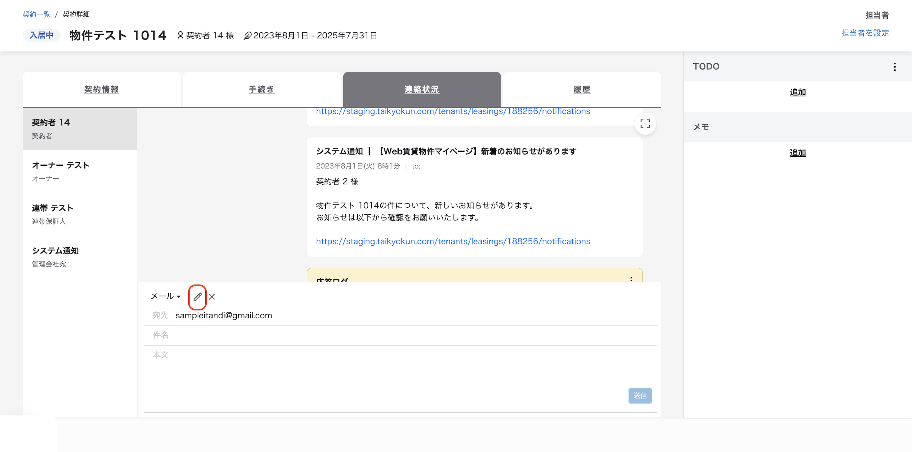 スクリーンショット 2025-09-10 17.01.26.png