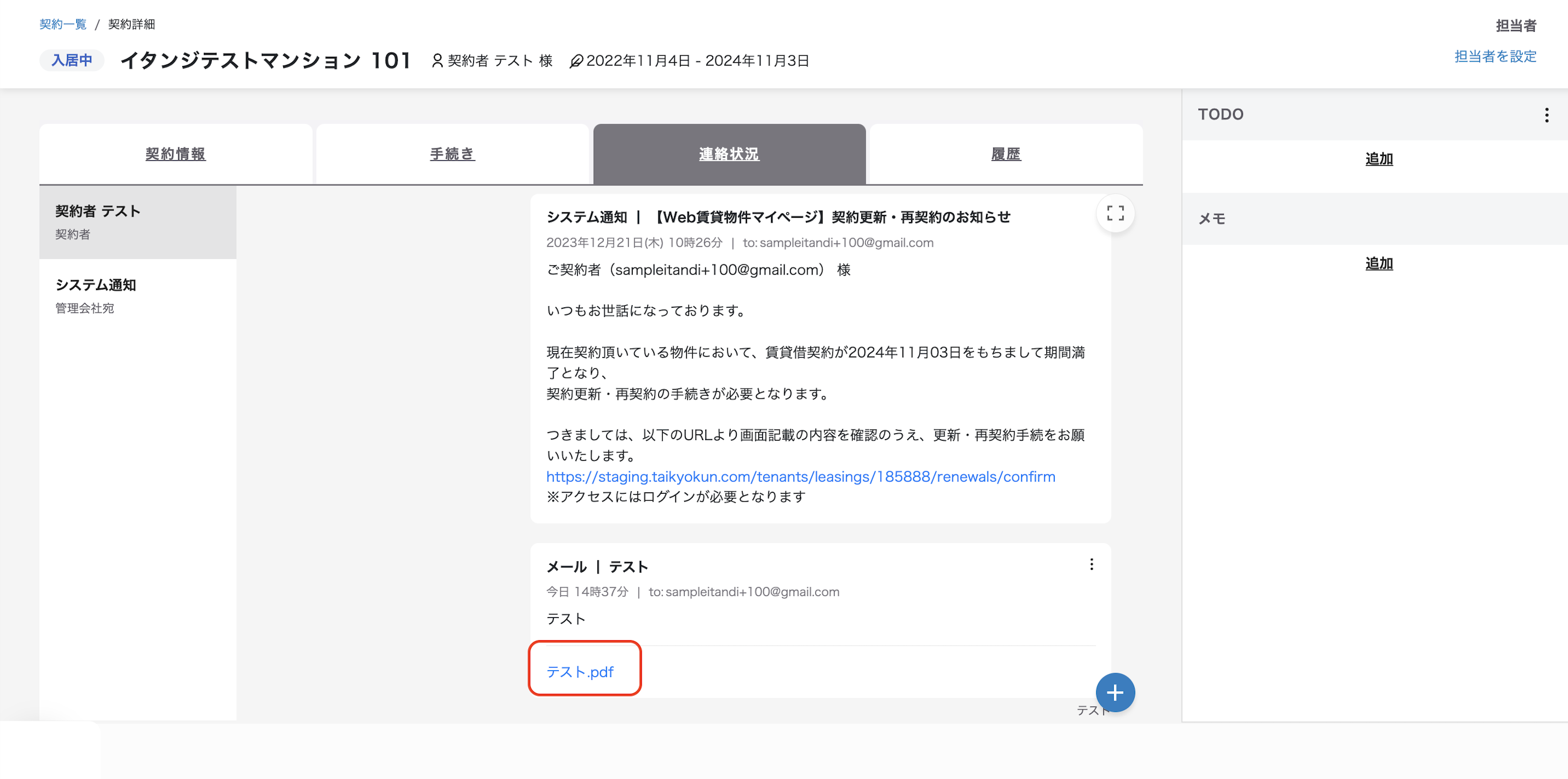 スクリーンショット 2025-09-10 17.10.31.png
