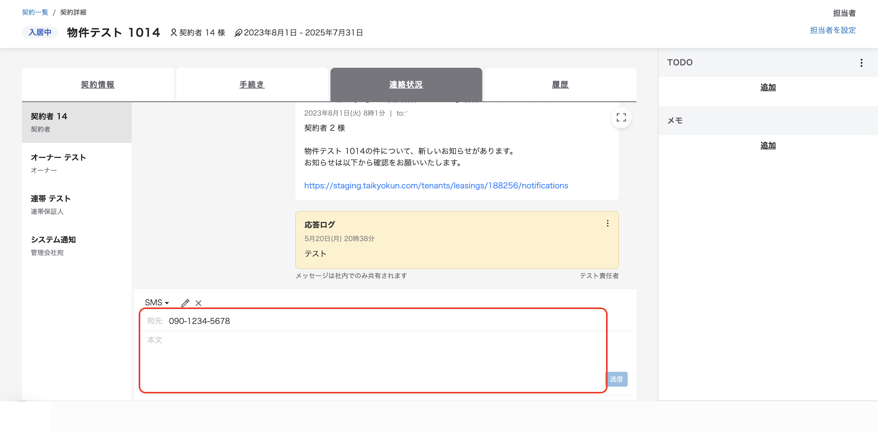 スクリーンショット 2025-09-10 17.11.23.png