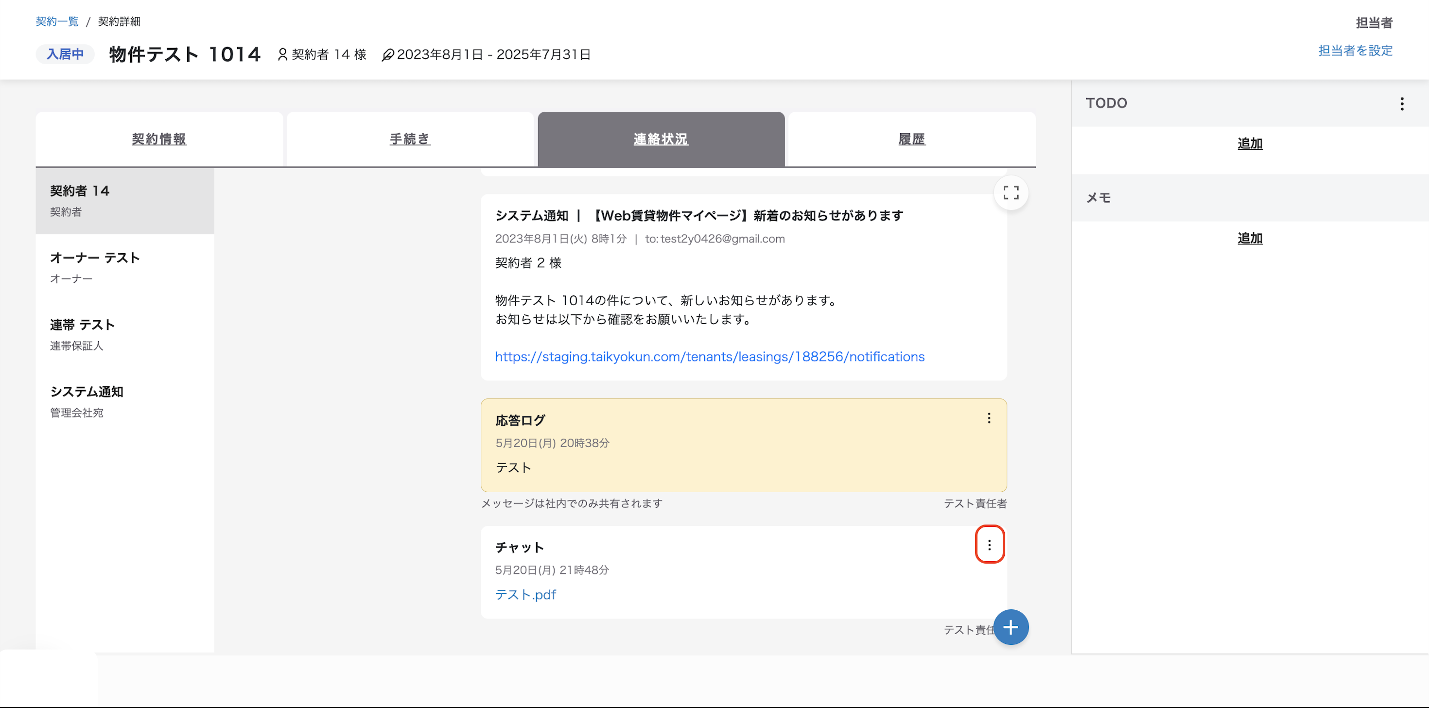 スクリーンショット 2025-09-10 17.32.10.png