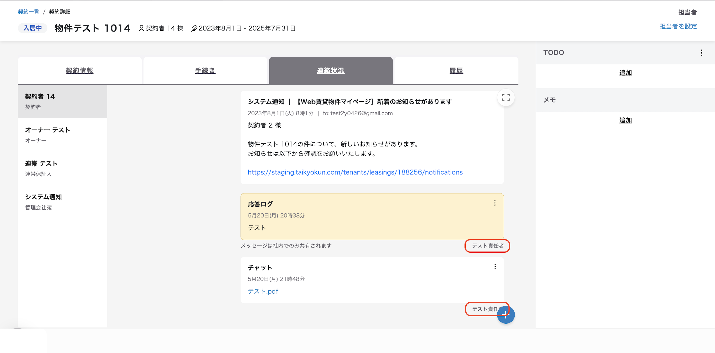 スクリーンショット 2025-09-10 17.38.58.png