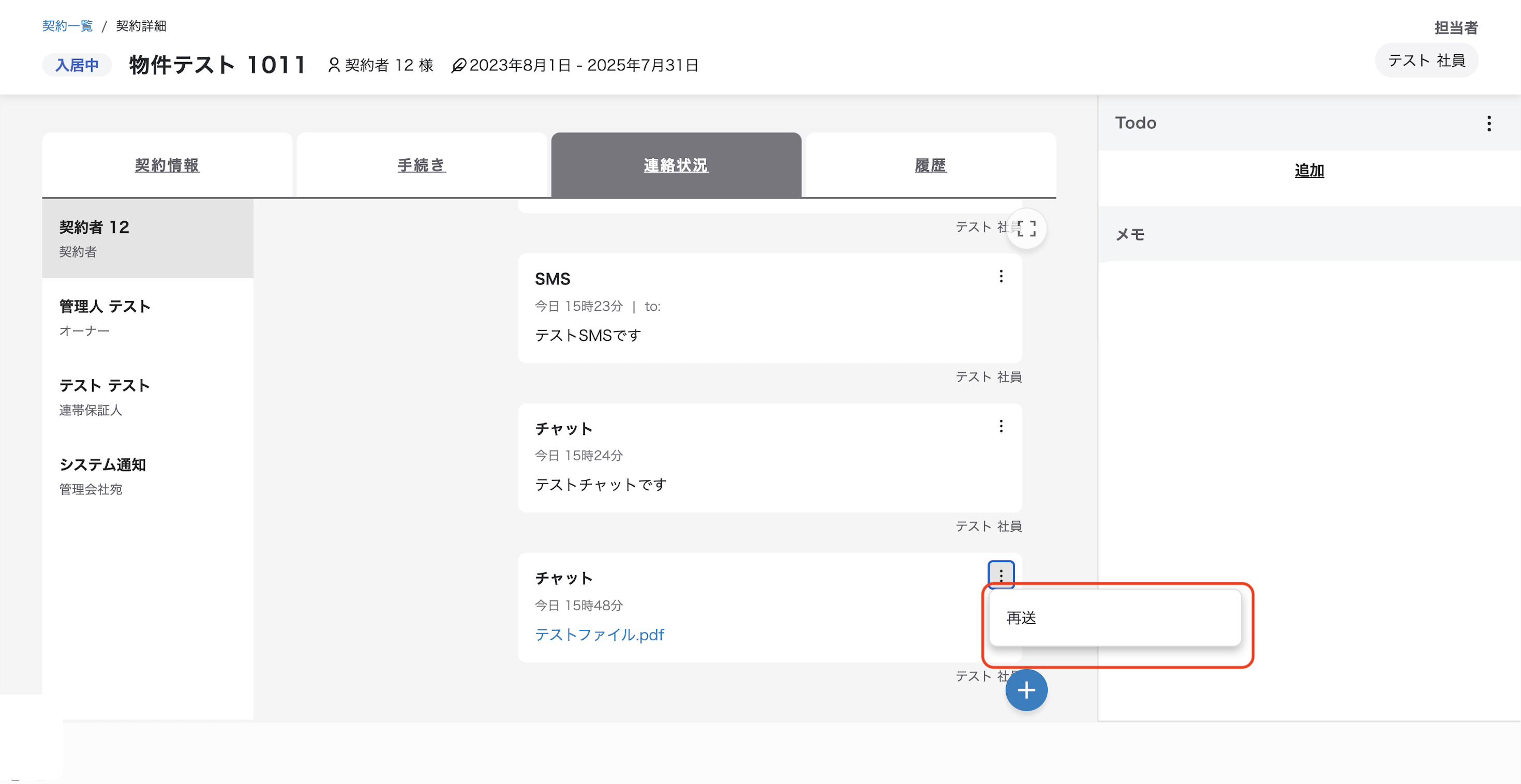 スクリーンショット 2025-09-10 17.49.10.png