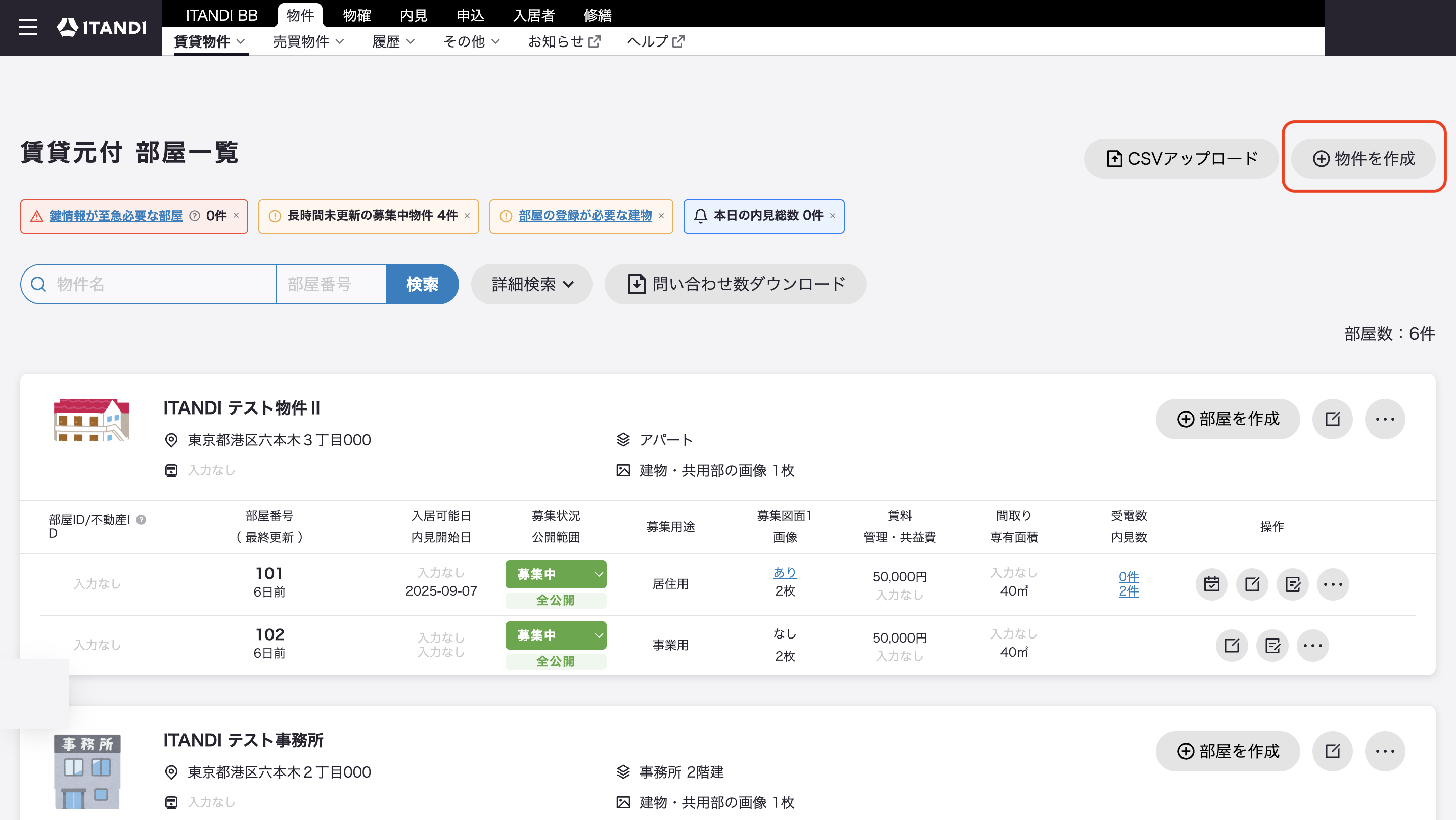 スクリーンショット 2025-09-11 14.53.42.png
