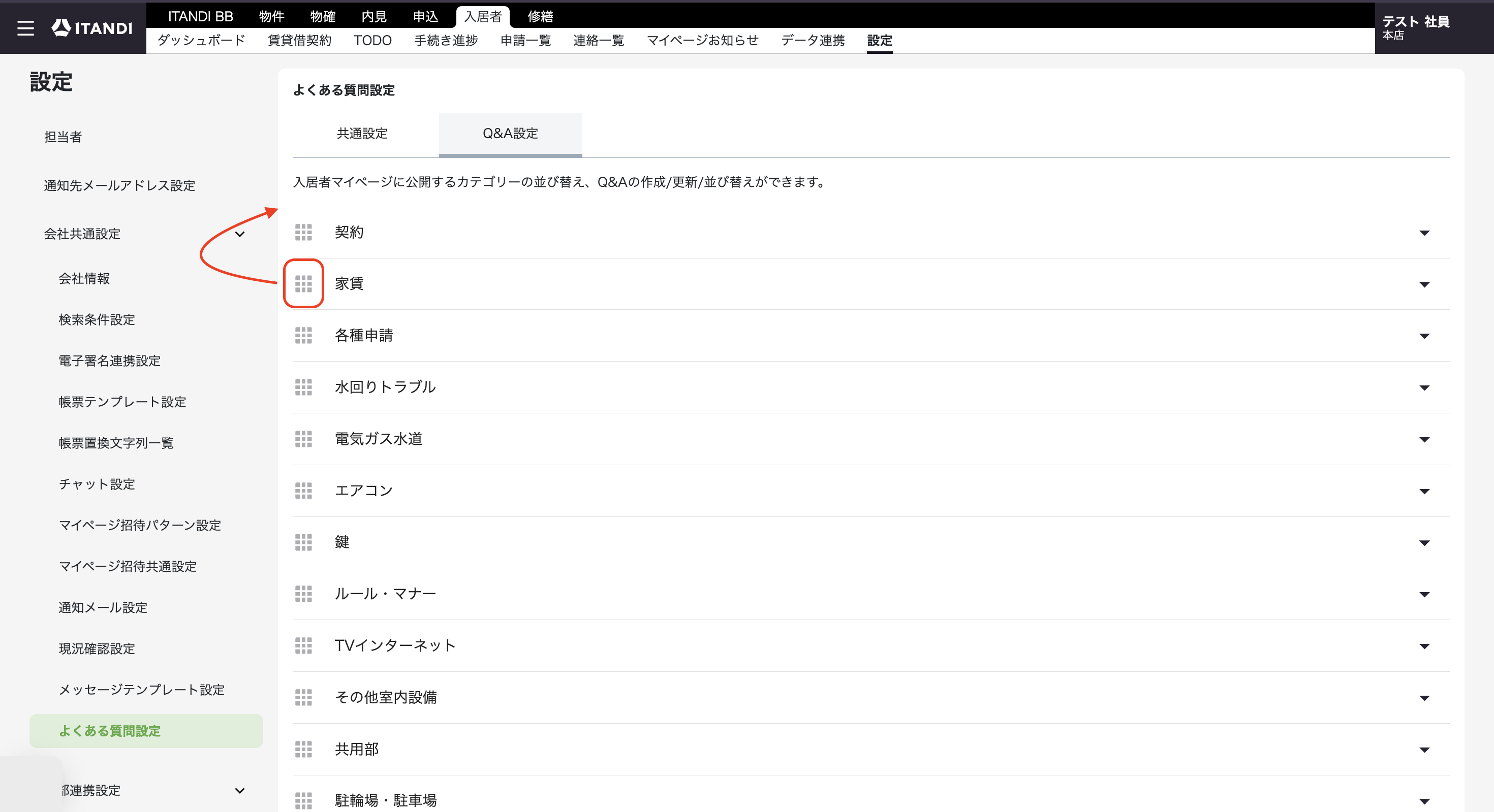 スクリーンショット 2025-09-11 14.40.43.png