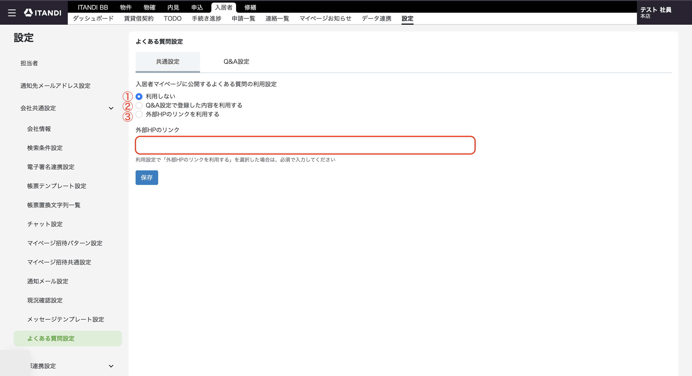 スクリーンショット 2025-09-11 14.32.04.png