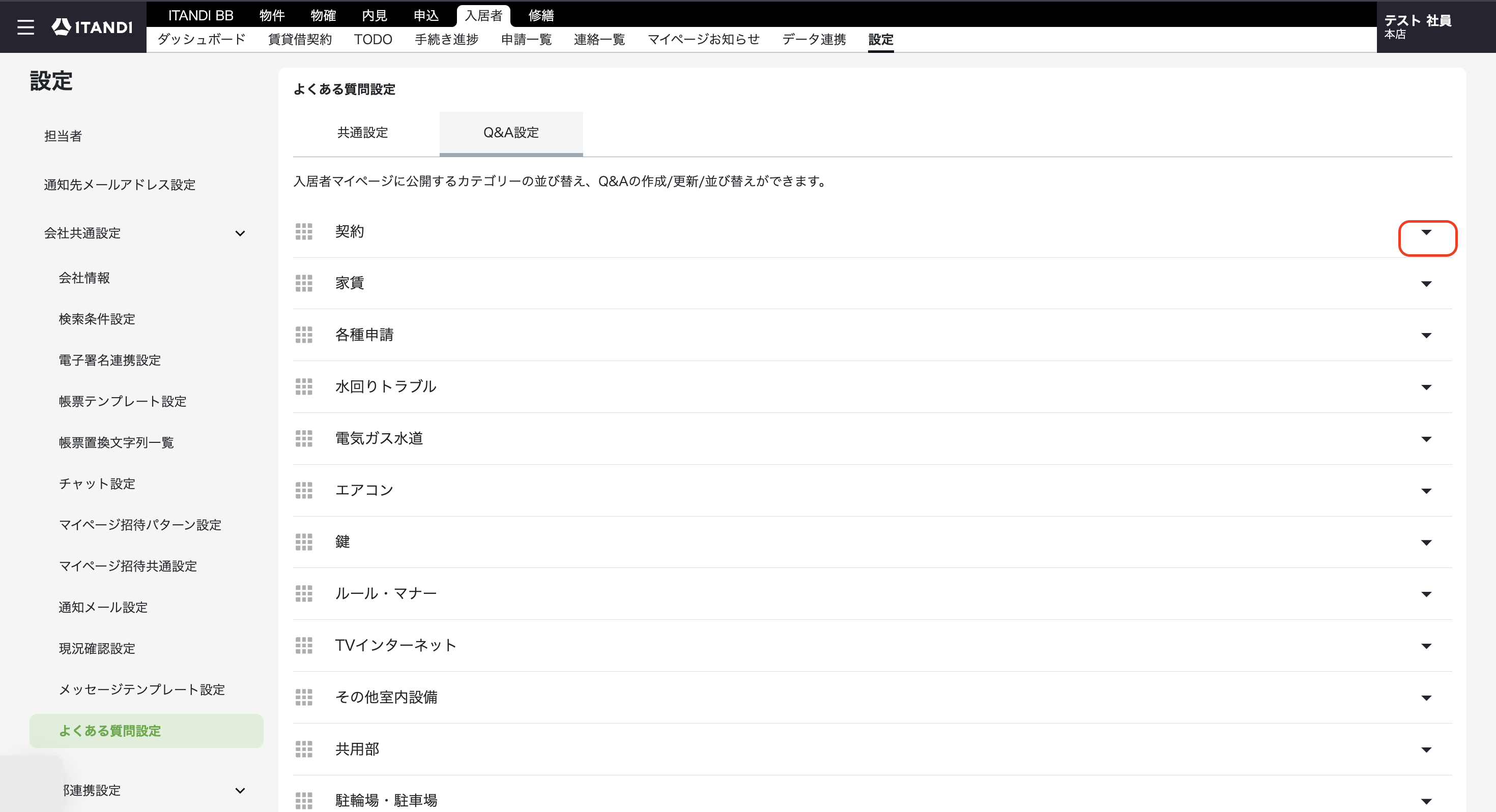 スクリーンショット 2025-09-11 14.34.31.png