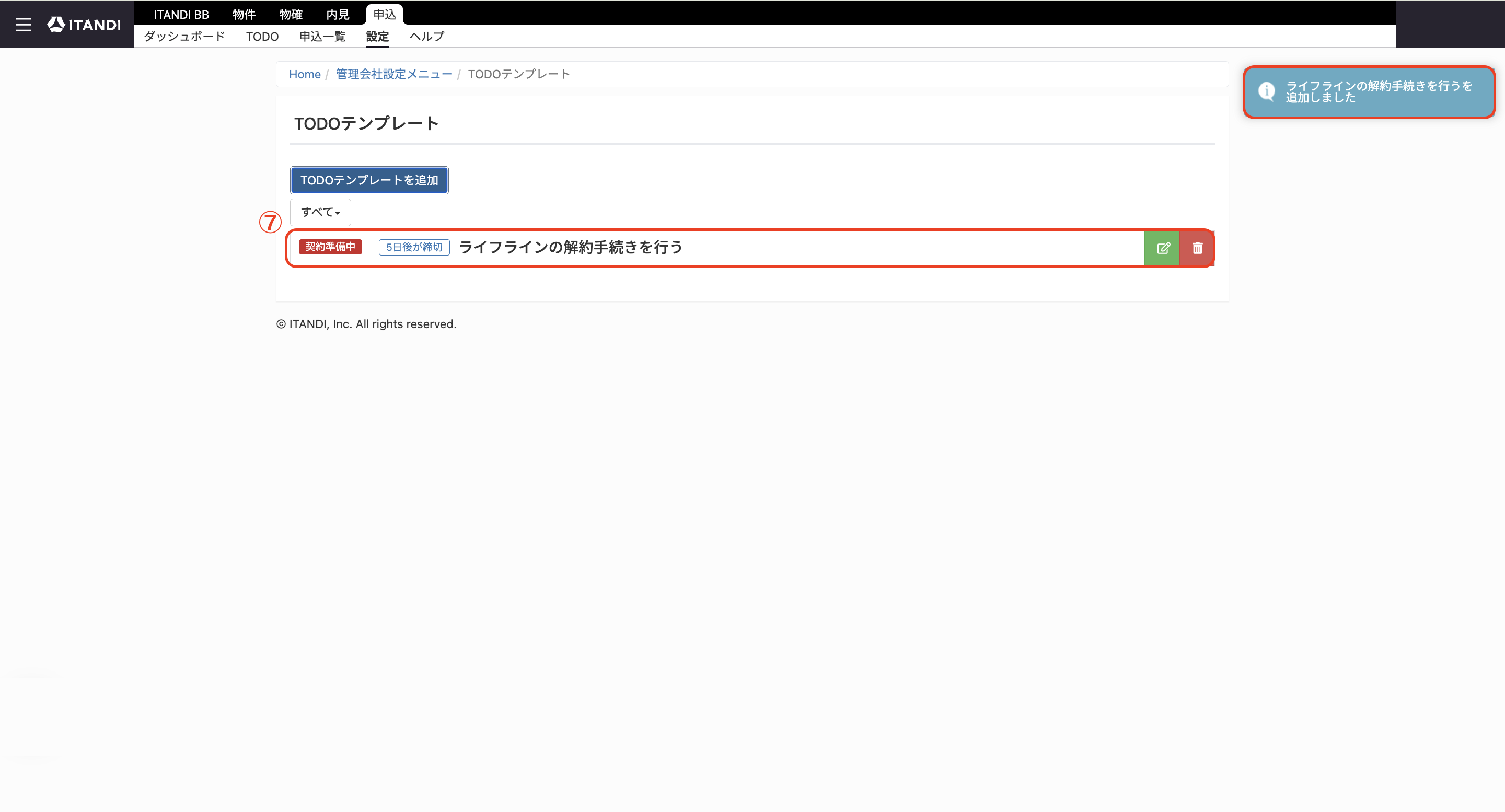 スクリーンショット 2025-09-11 16.43.16.png