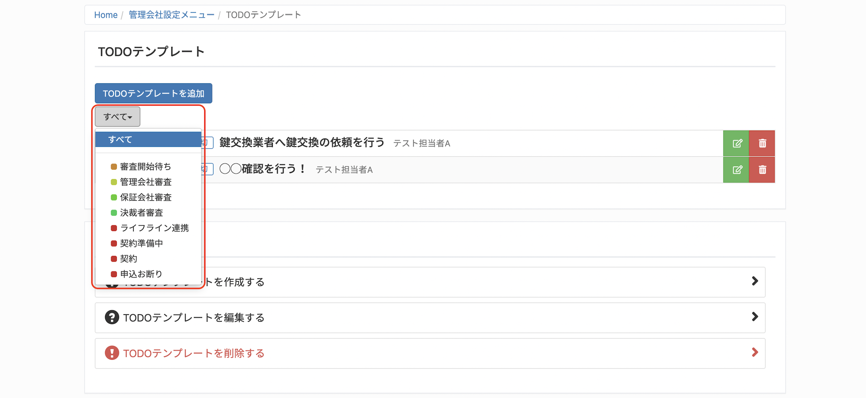 スクリーンショット 2025-09-11 16.50.57.png