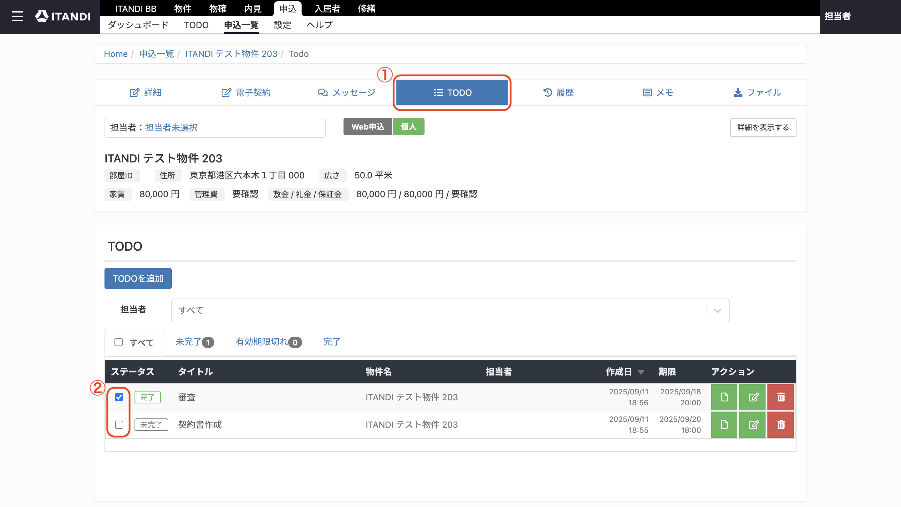 スクリーンショット 2025-09-11 18.58.56.png