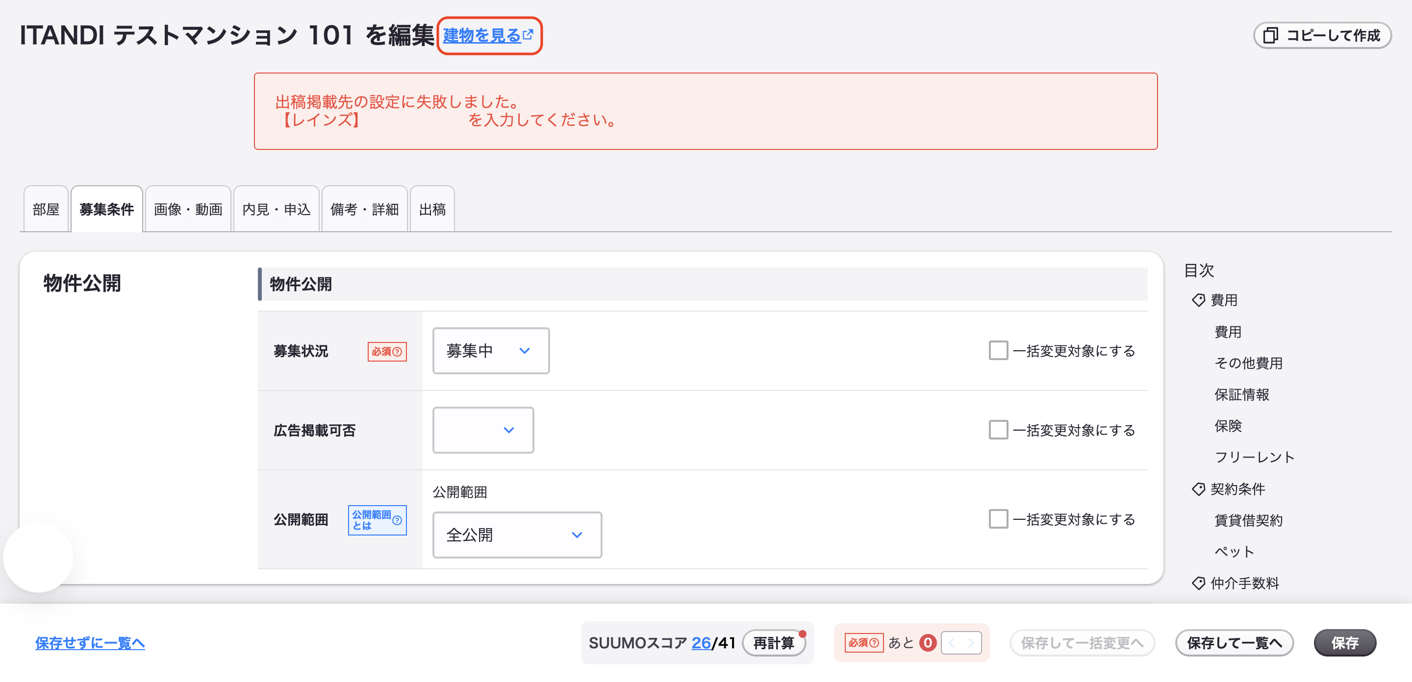 スクリーンショット 2025-09-12 13.32.05.png