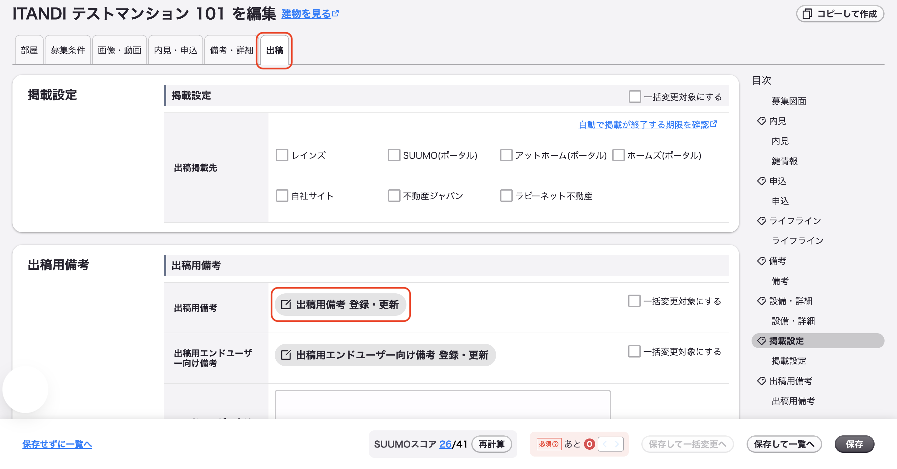 スクリーンショット 2025-09-12 14.33.28.png