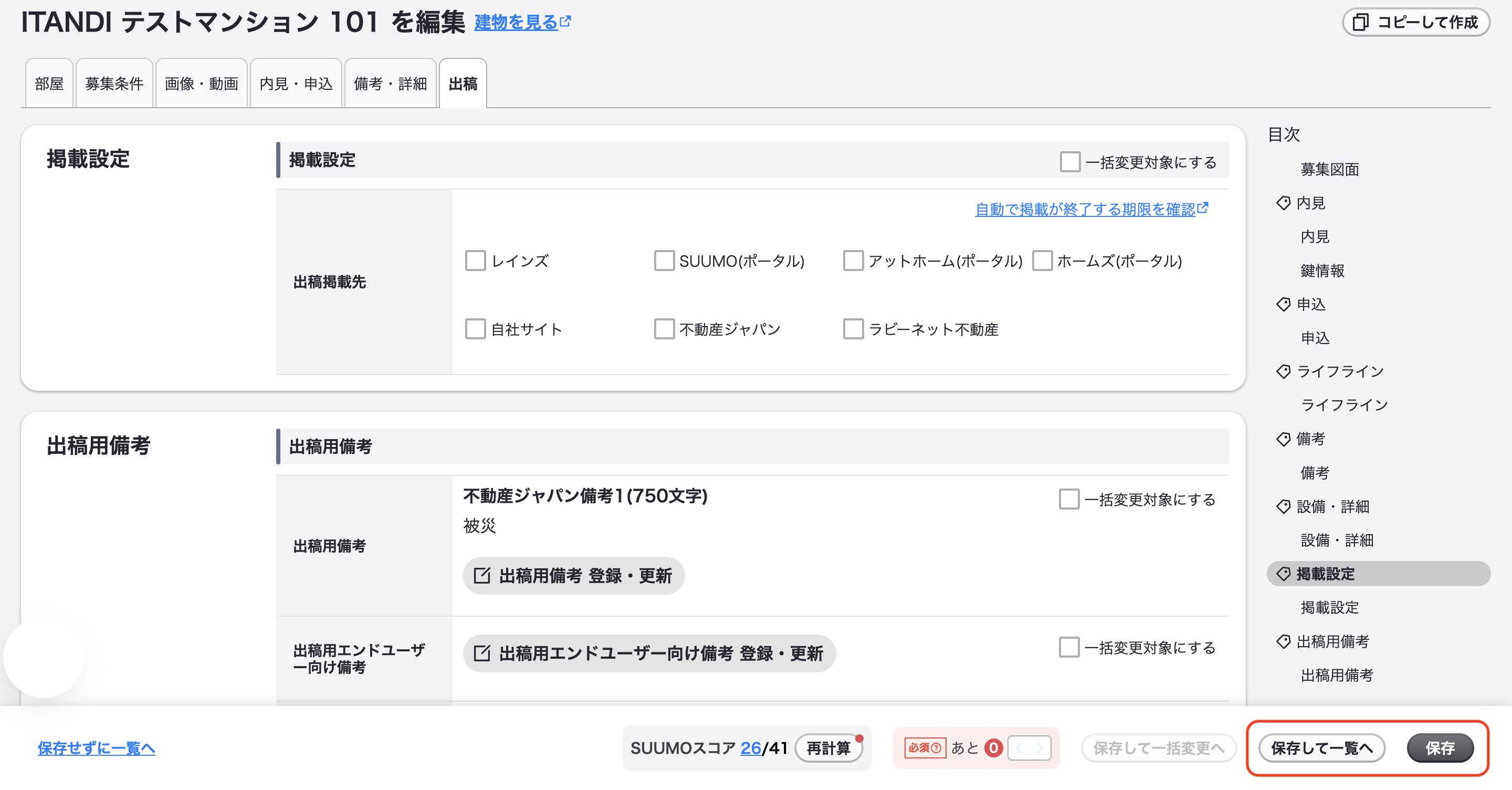 スクリーンショット 2025-09-12 14.40.27.png