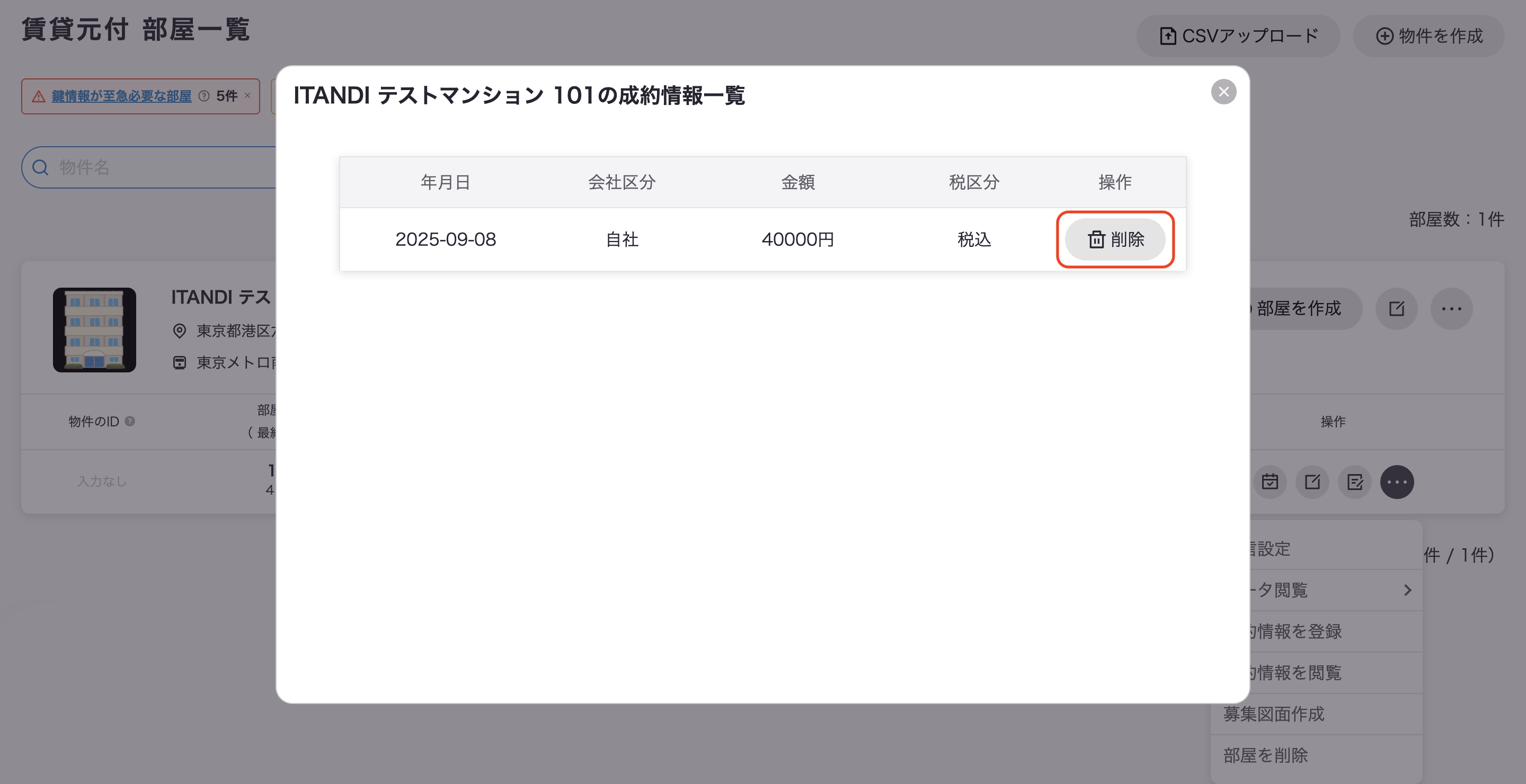 スクリーンショット 2025-09-12 14.59.22.png