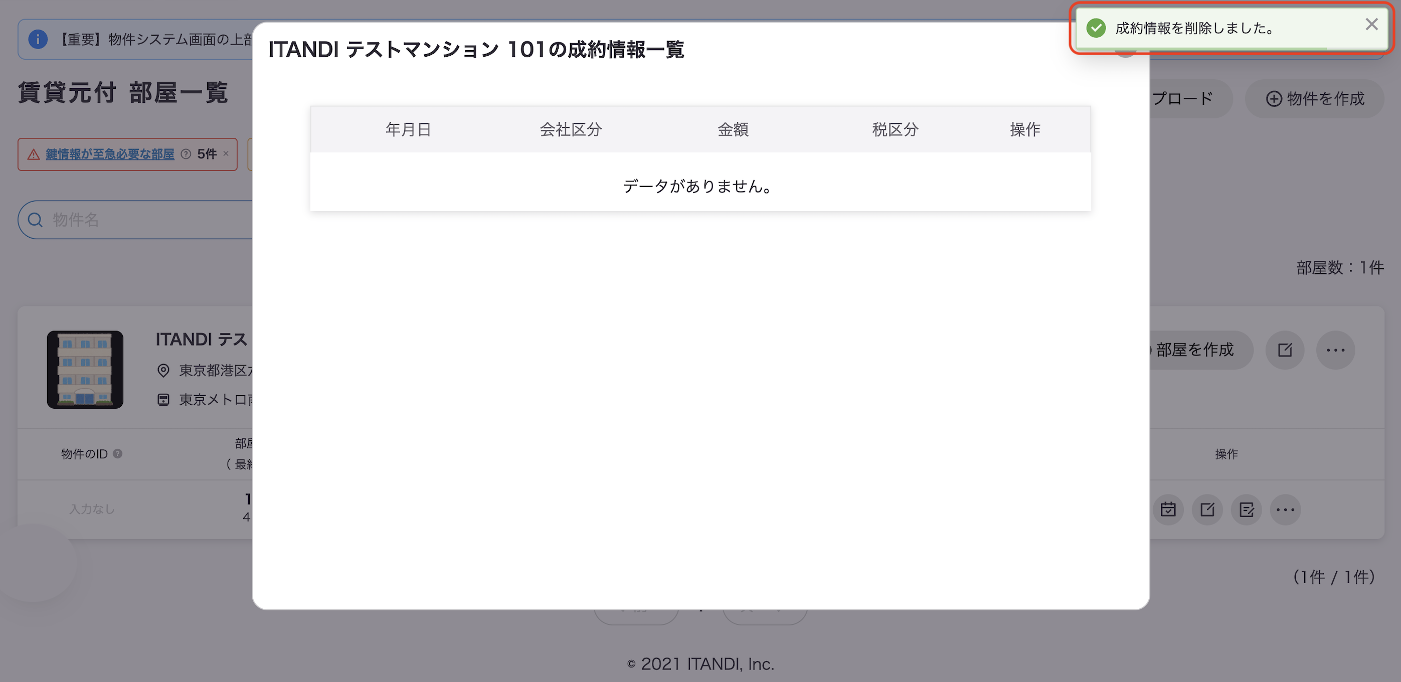 スクリーンショット 2025-09-12 15.03.30.png