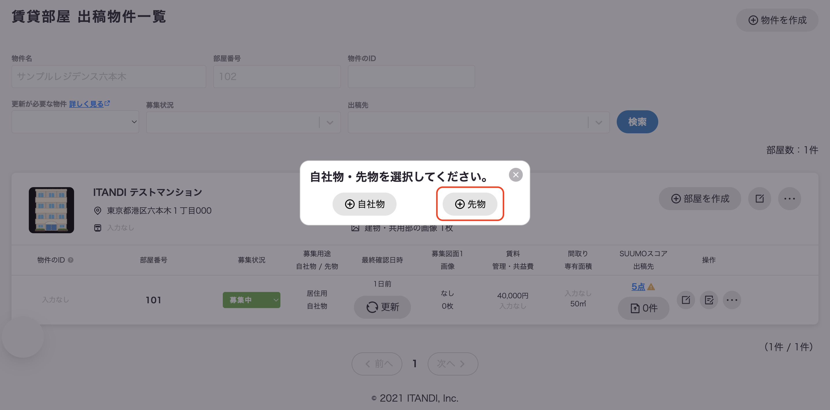 スクリーンショット 2025-09-04 12.48.43のコピー.png