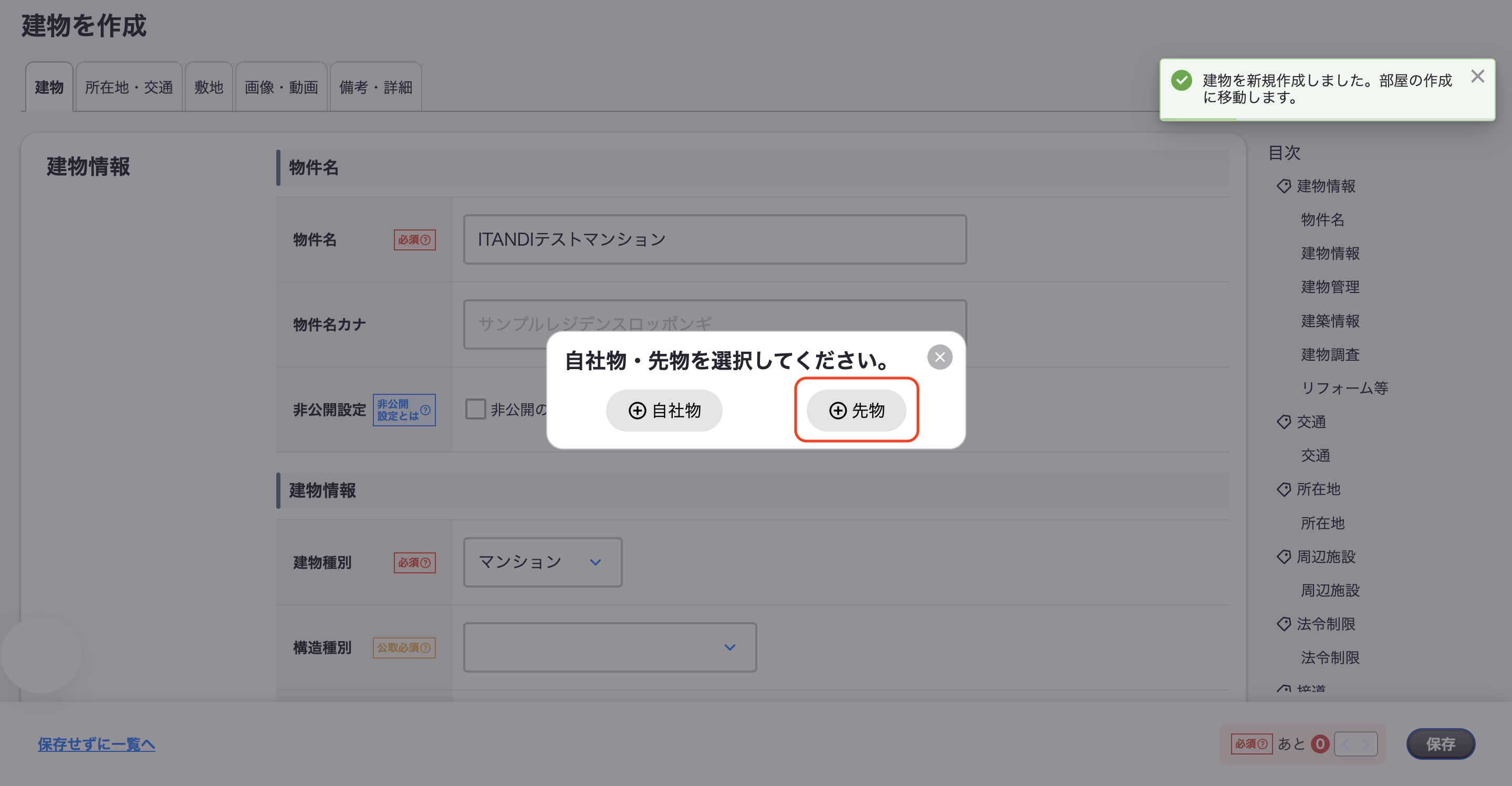 スクリーンショット 2025-09-09 19.19.43.png