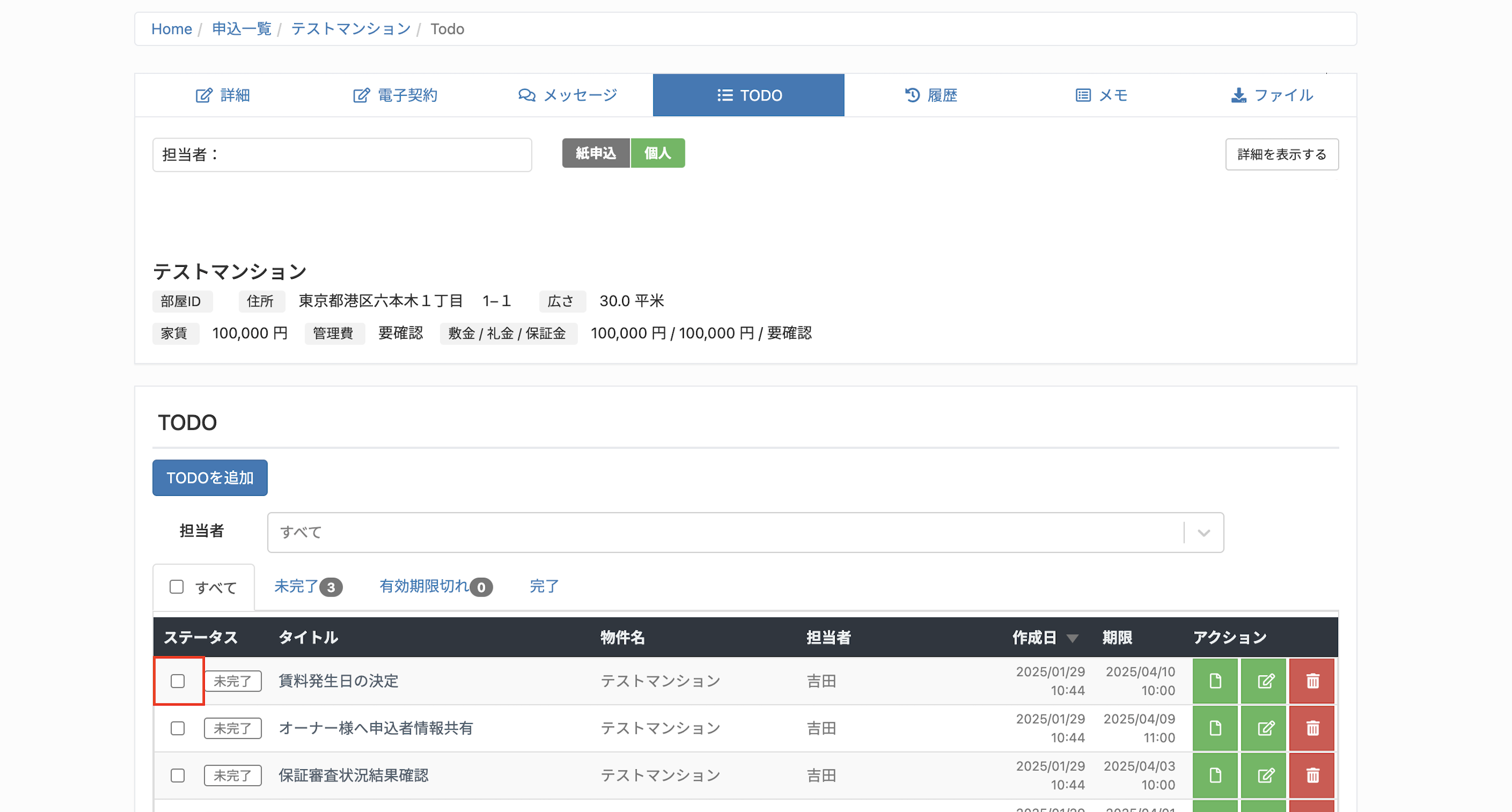 スクリーンショット 2025-09-14 15.56.27.png