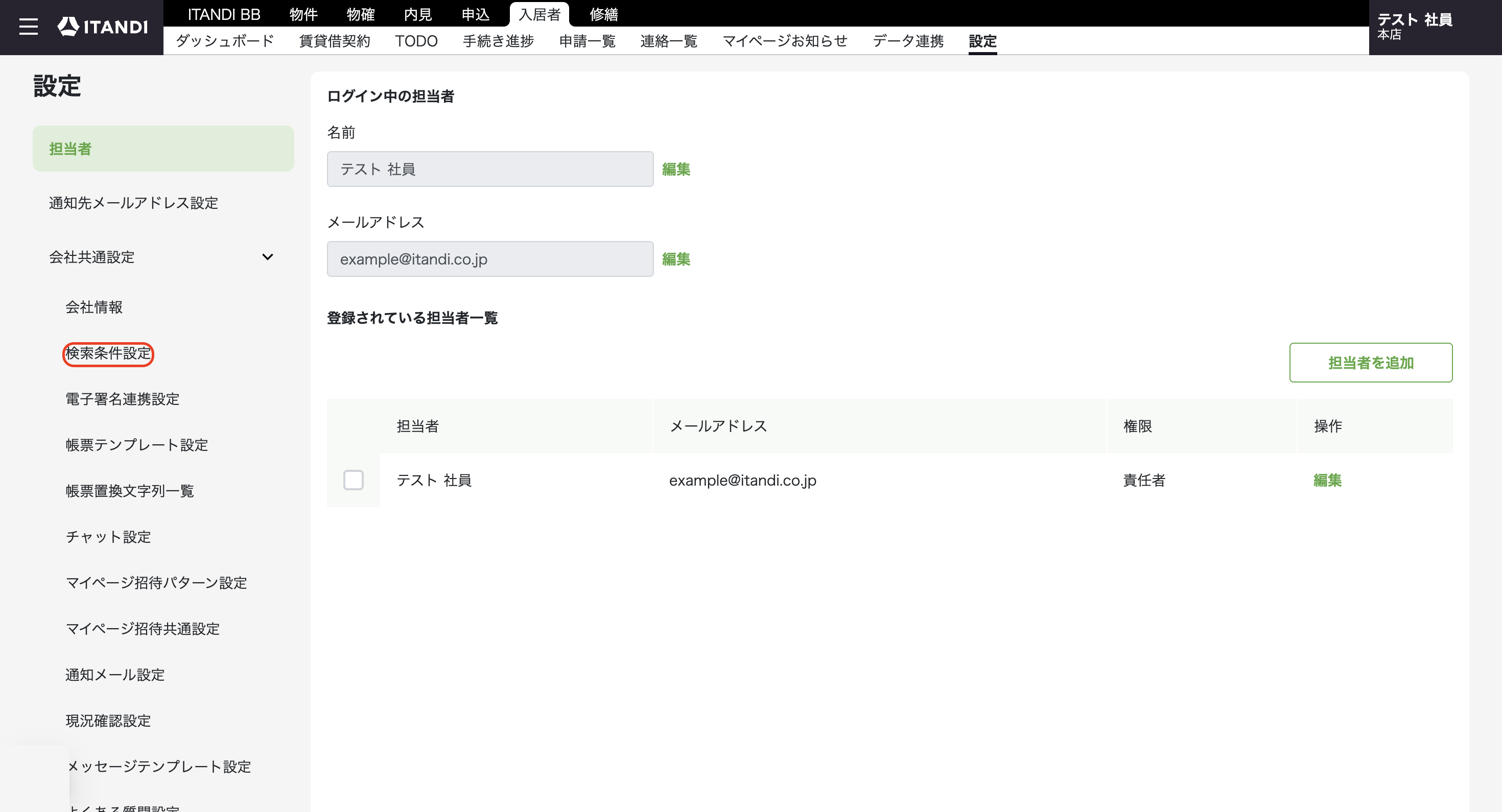 スクリーンショット 2025-09-16 14.44.01.png