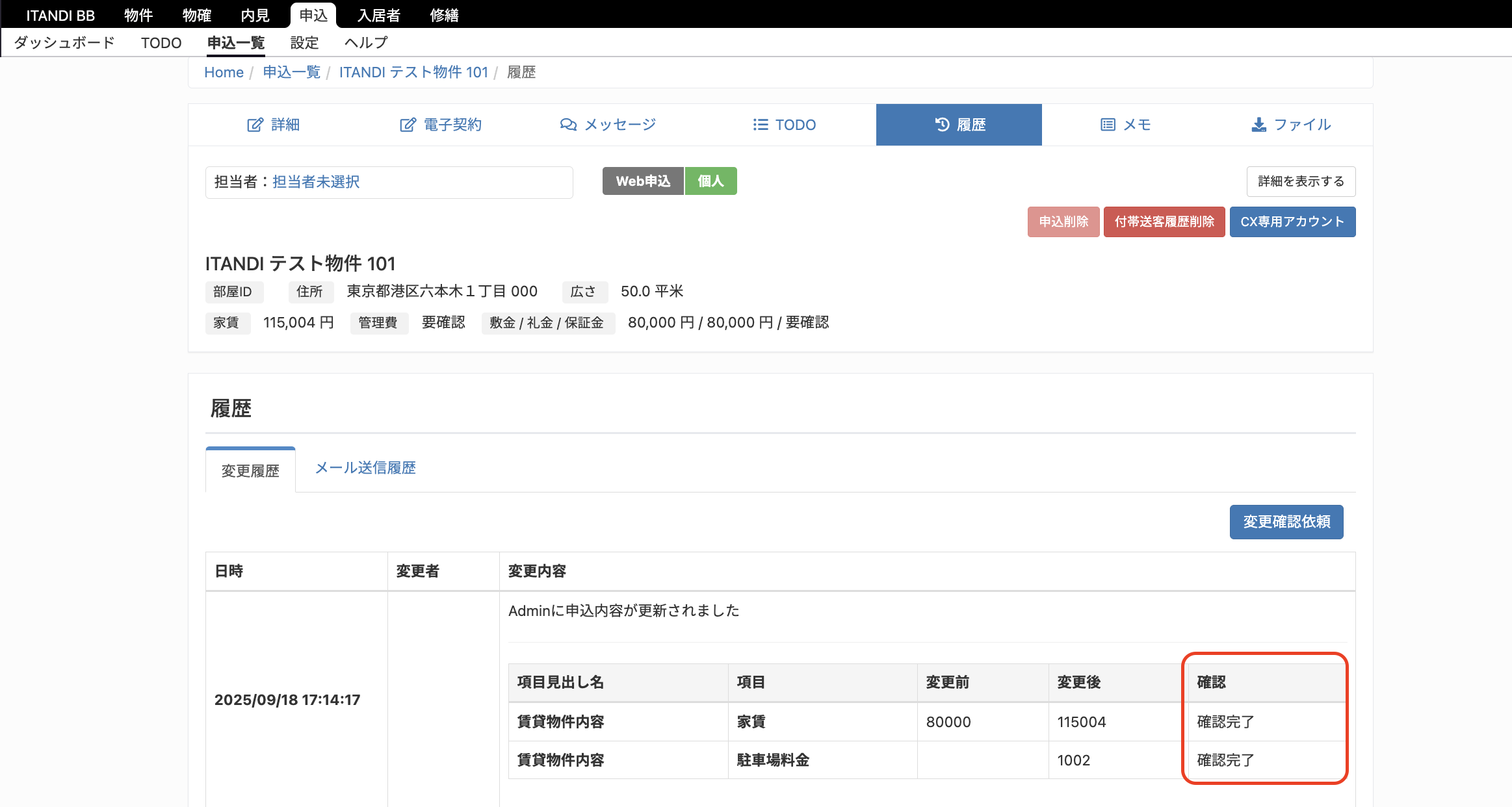 スクリーンショット 2025-09-18 17.37.12.png