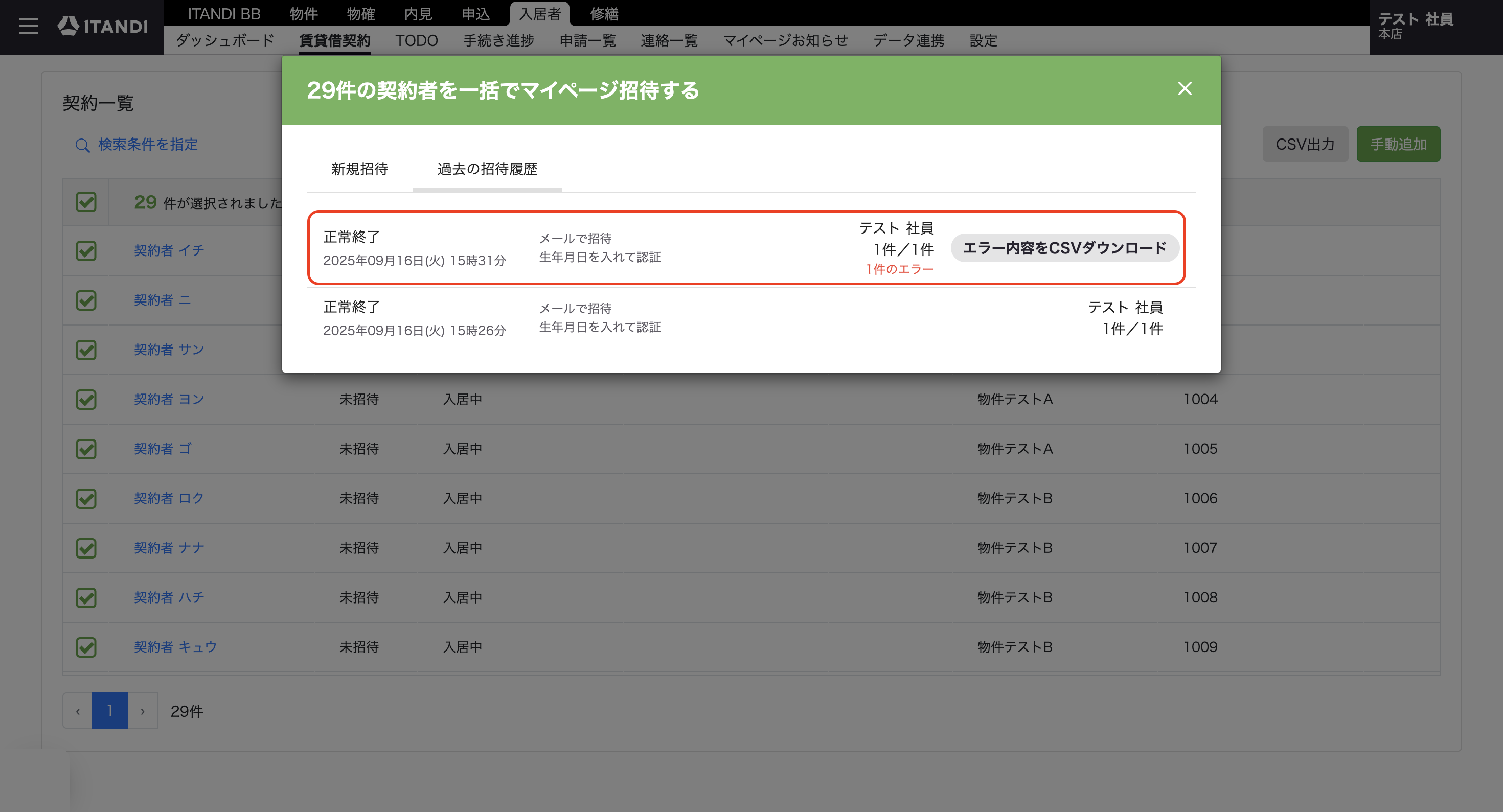 スクリーンショット 2025-09-16 15.31.50.png