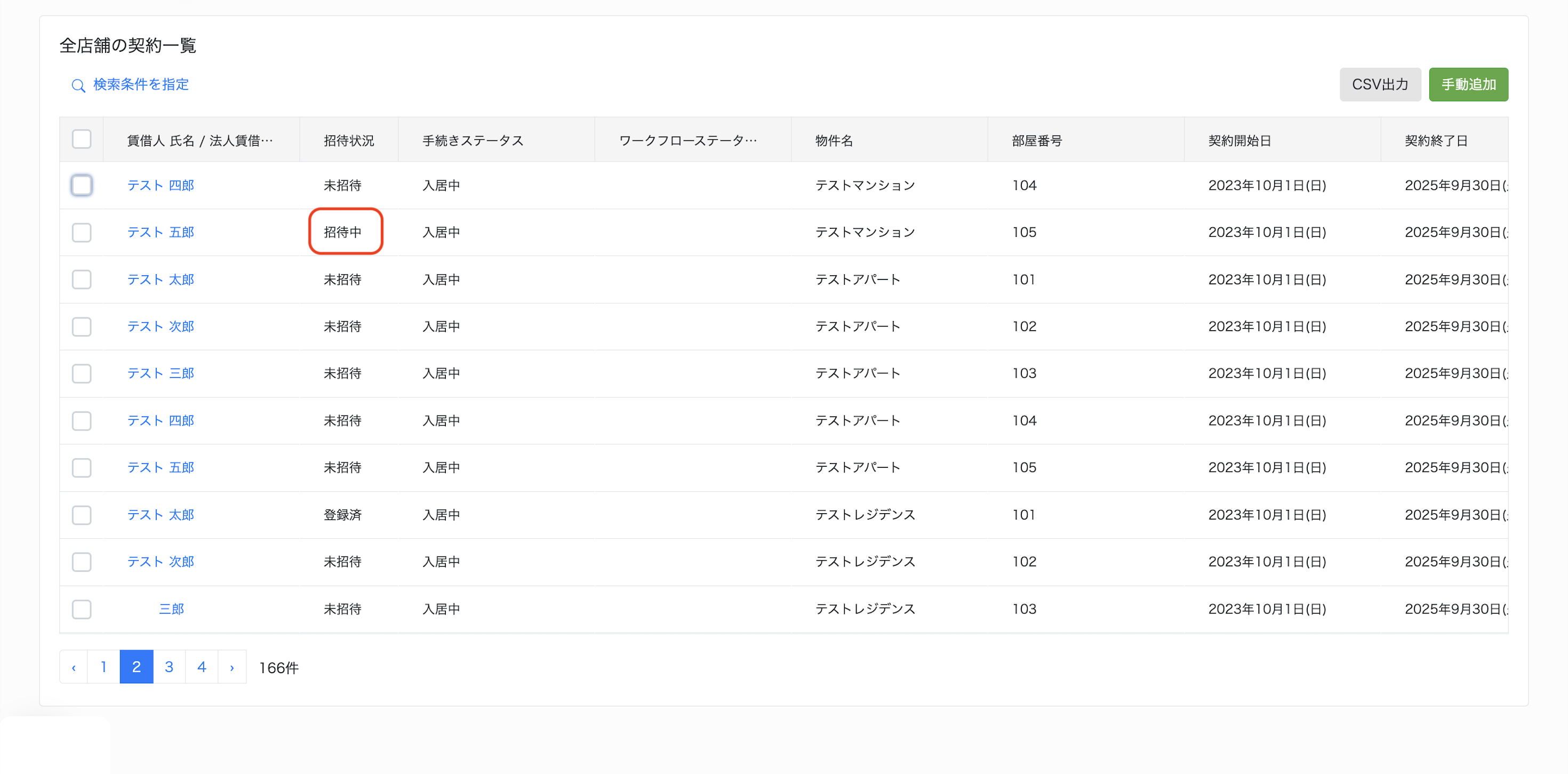 スクリーンショット 2025-09-16 15.34.42.png