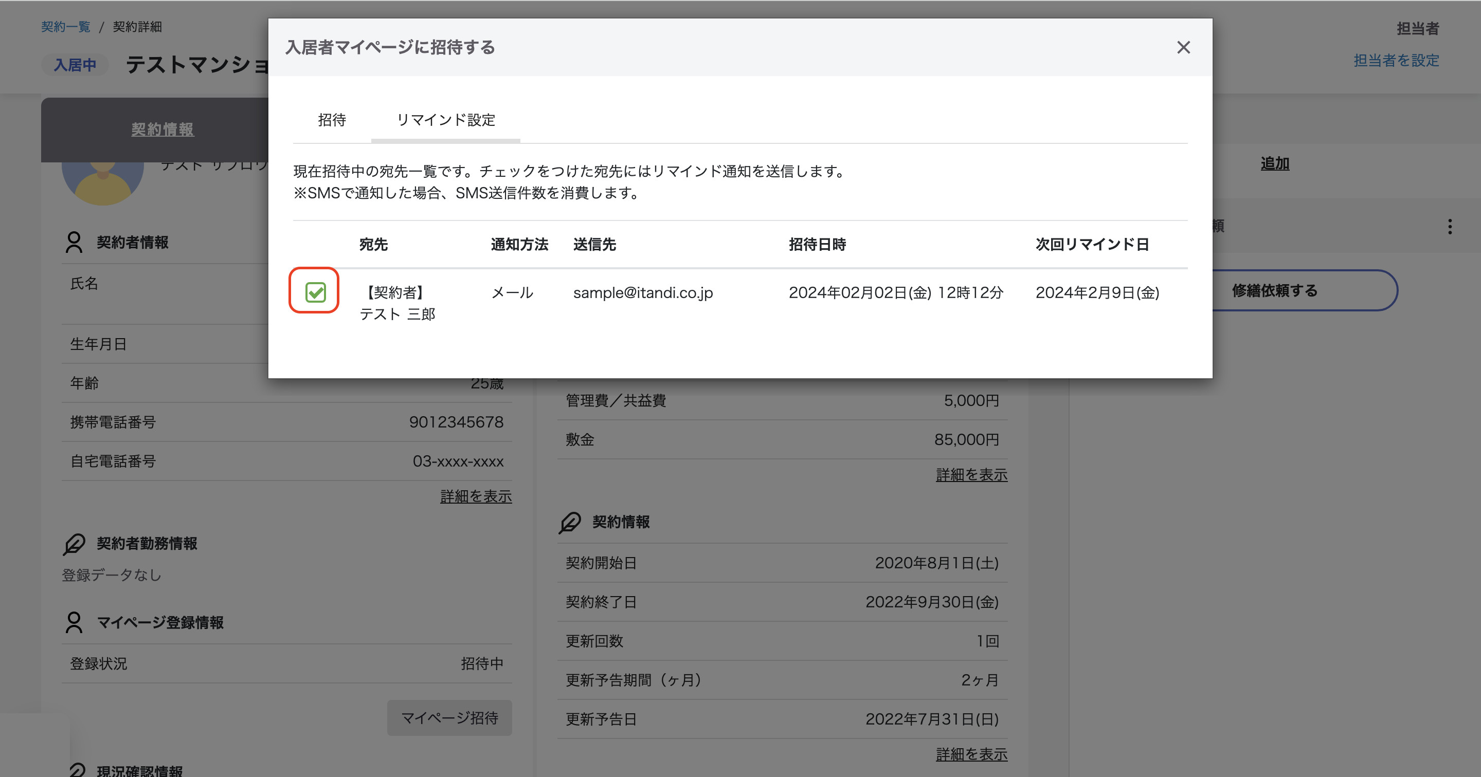 スクリーンショット 2024-02-02 12.16.14.png