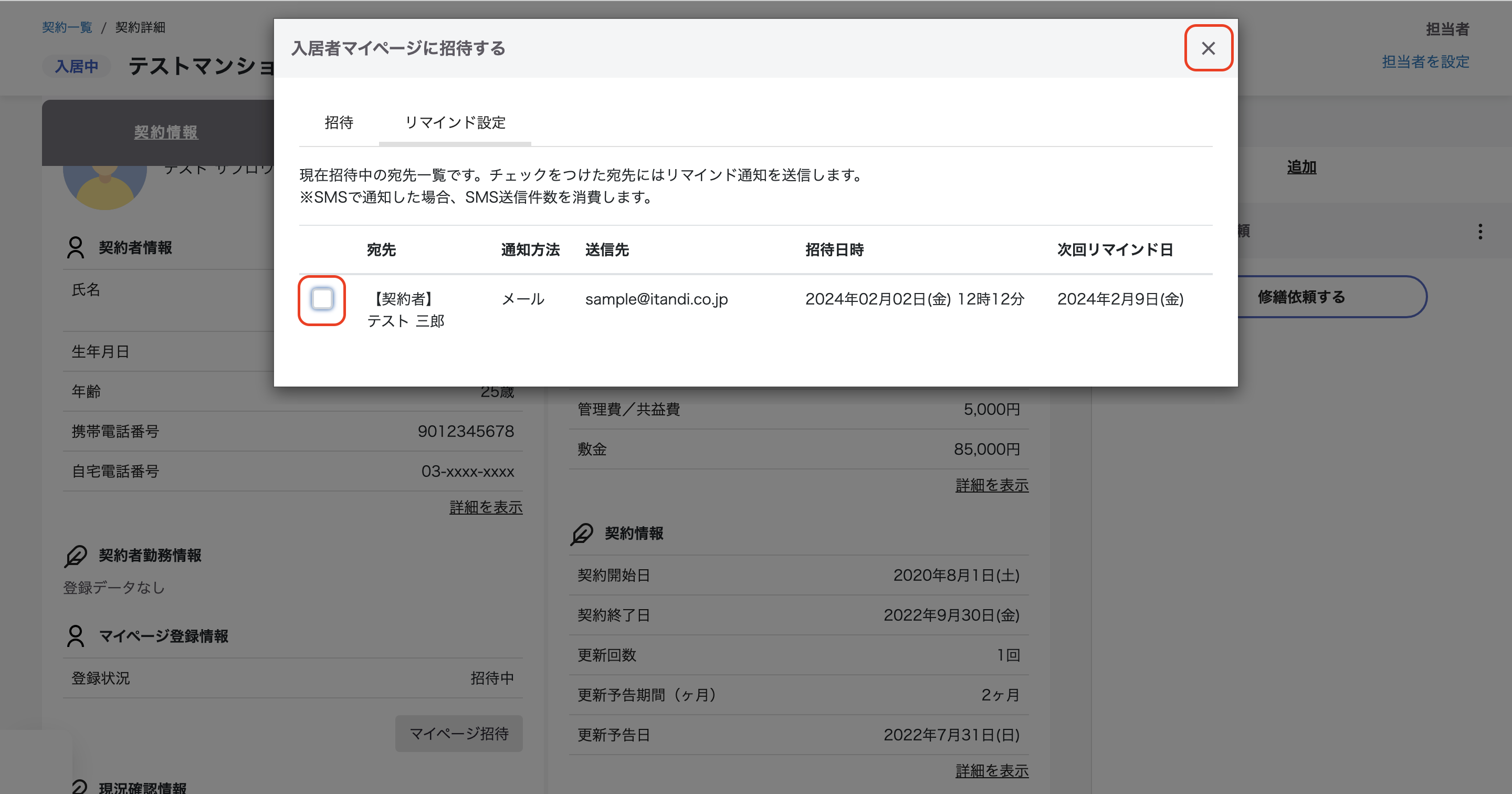 スクリーンショット 2024-02-02 12.22.20.png
