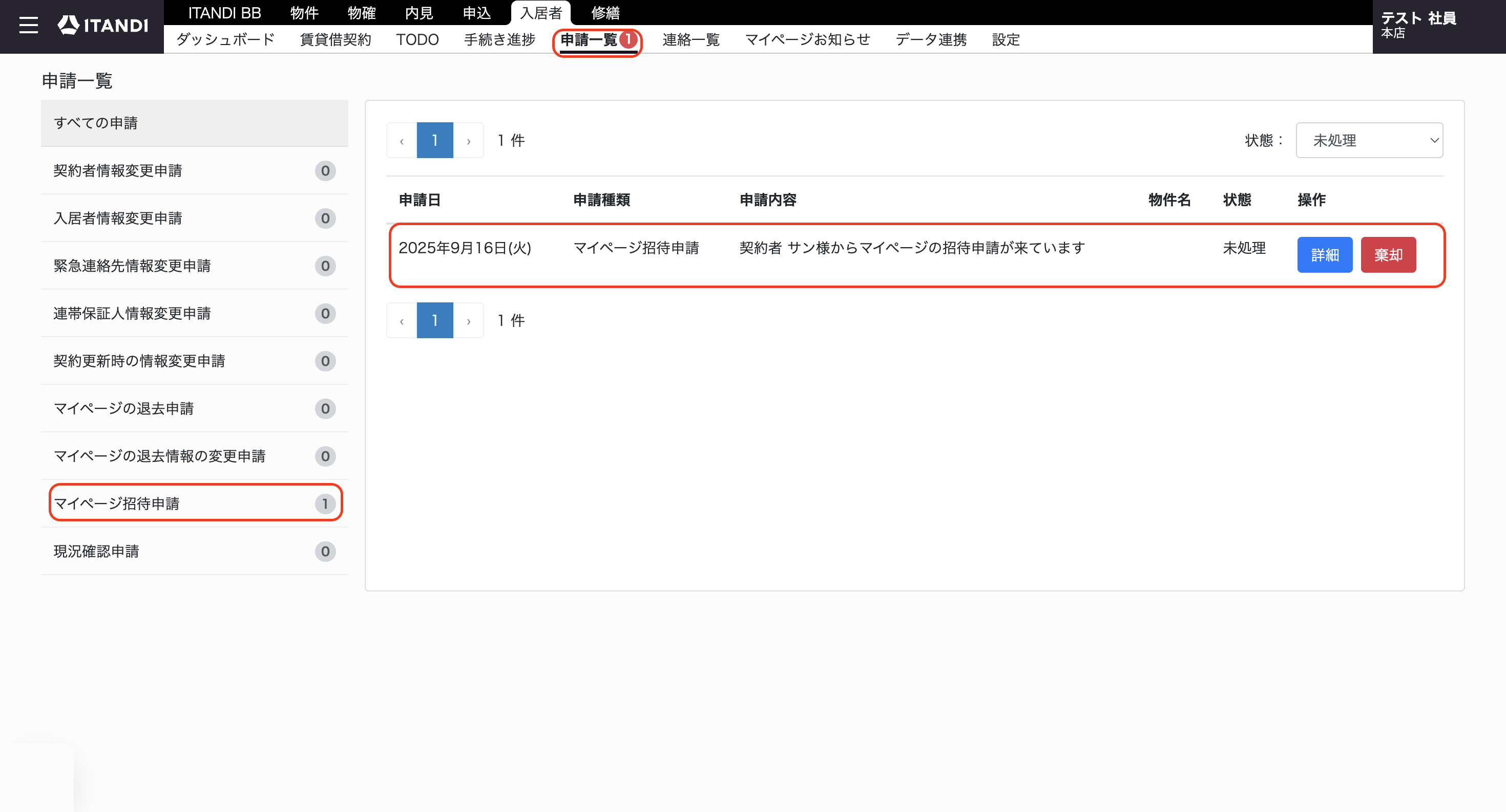 スクリーンショット 2025-09-16 19.01.41.png
