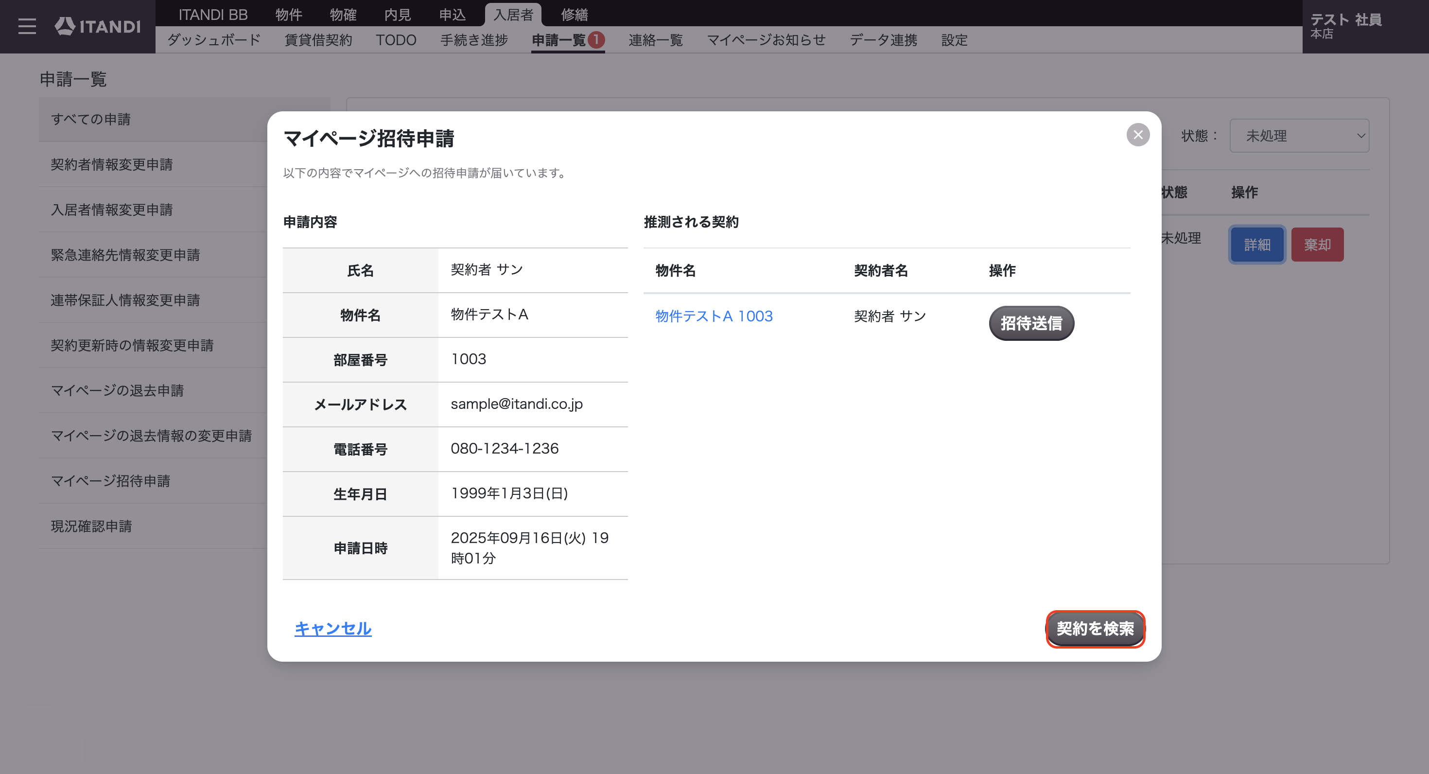 スクリーンショット 2025-09-18 18.44.11.png