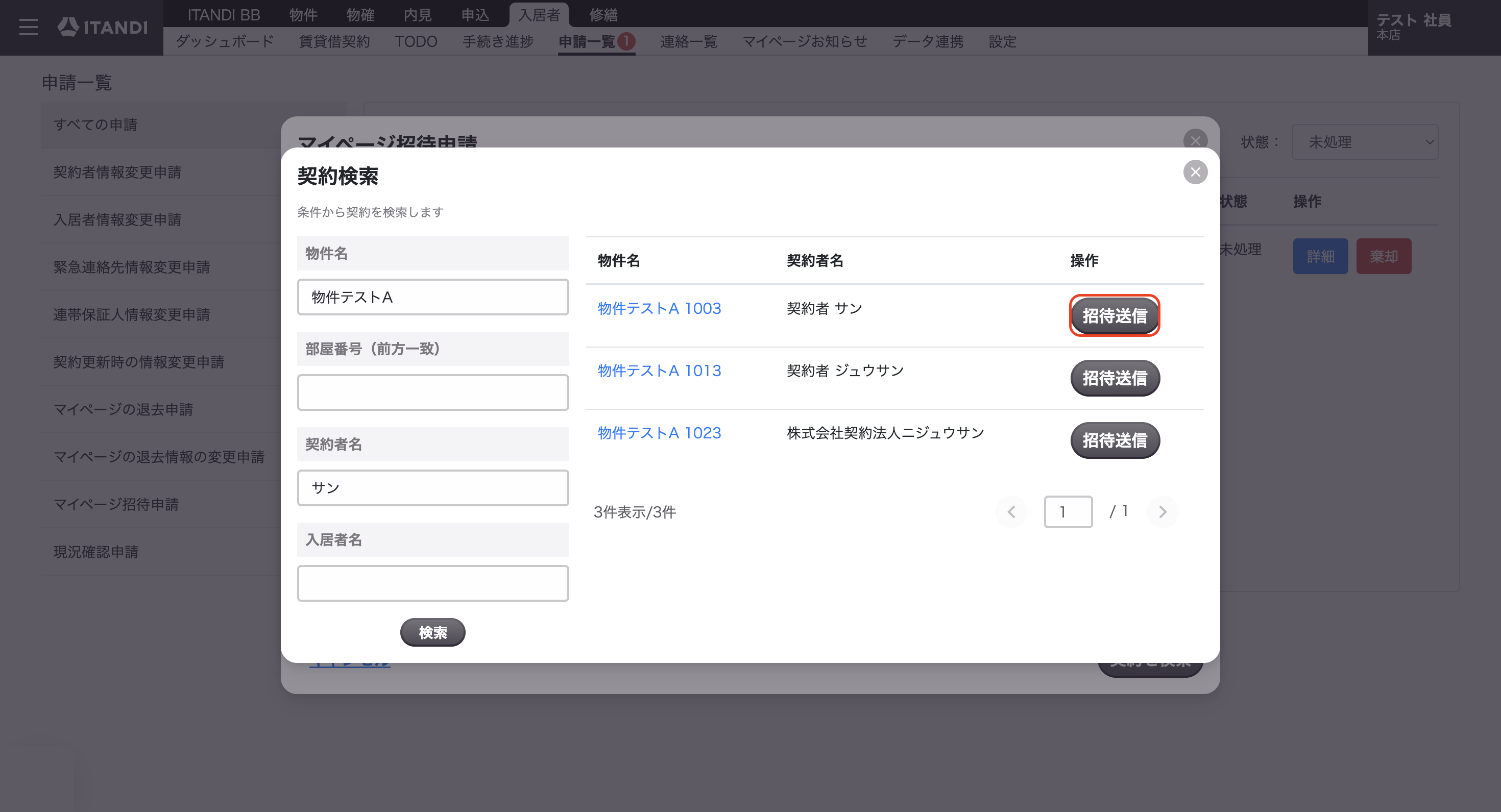 スクリーンショット 2025-09-18 18.50.48.png