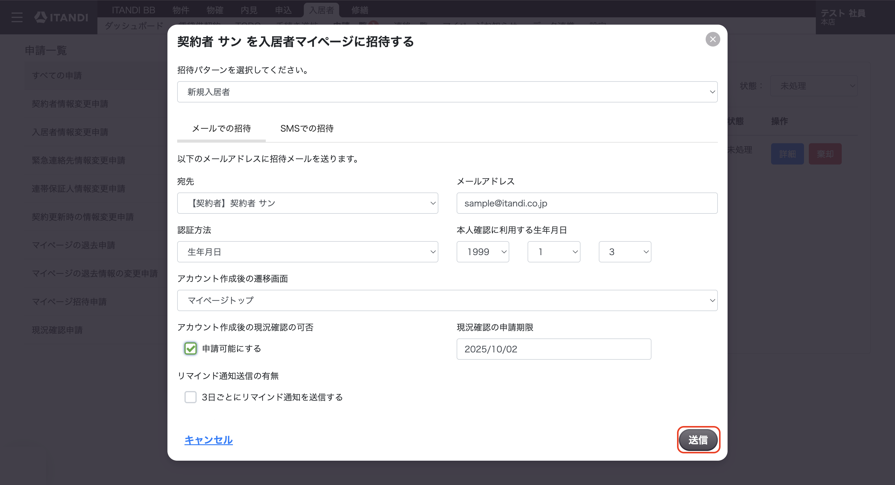 スクリーンショット 2025-09-18 18.54.37.png