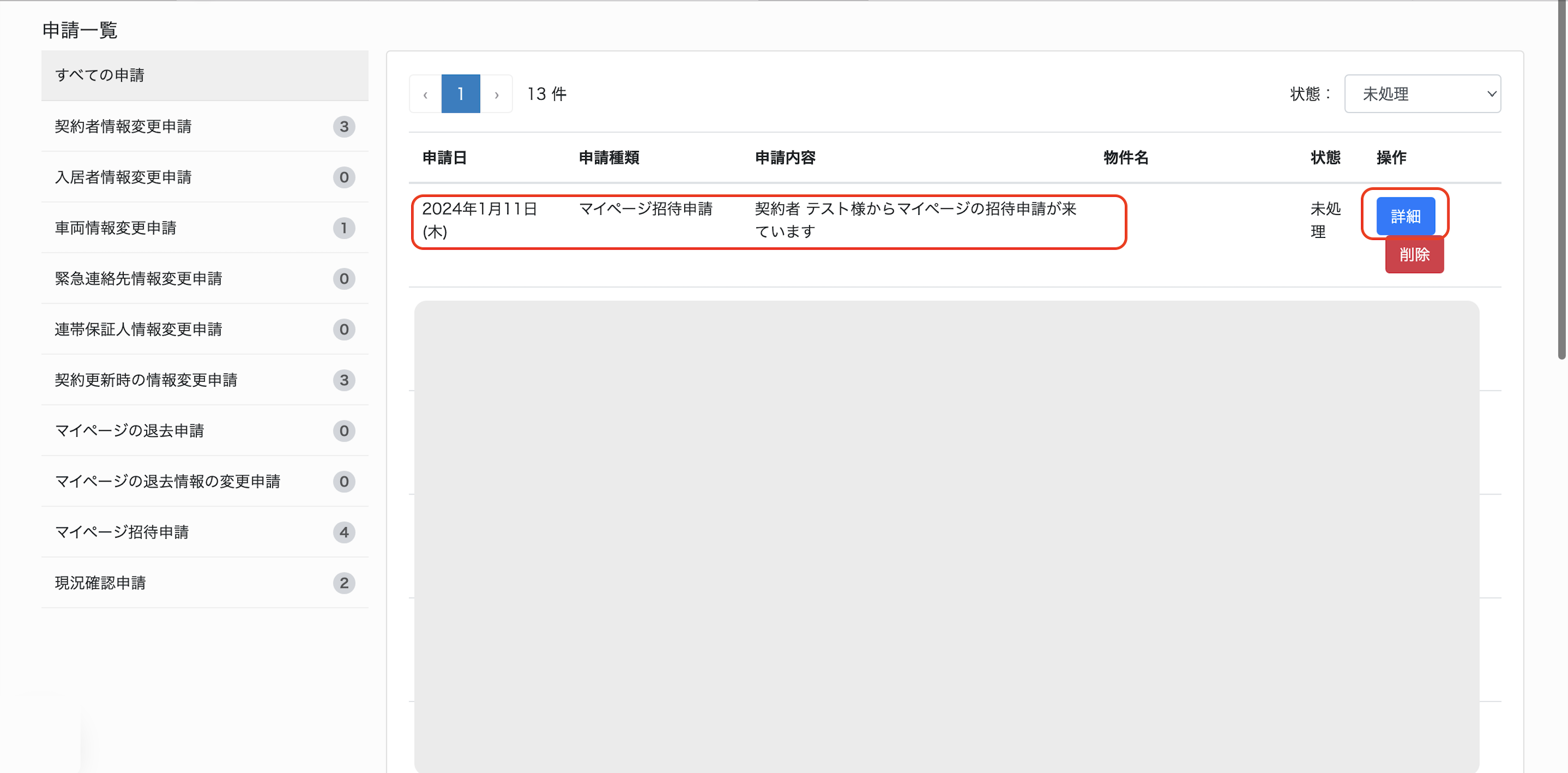 スクリーンショット 2025-09-18 18.57.02.png