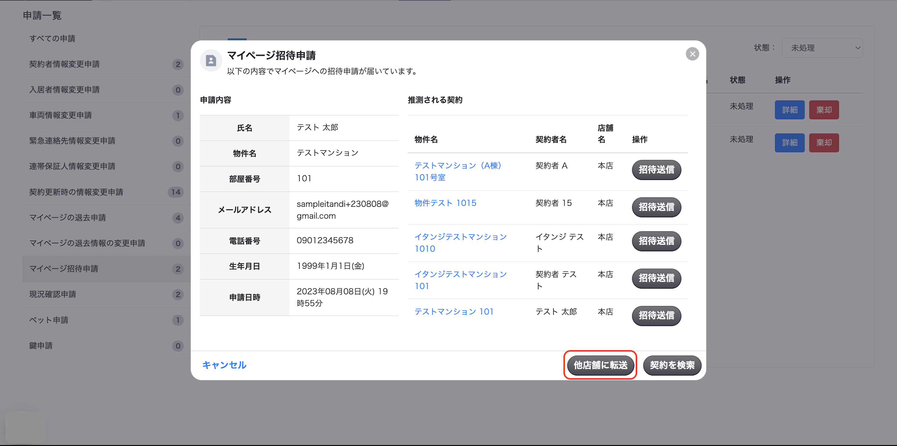 スクリーンショット 2025-09-18 19.00.05.png