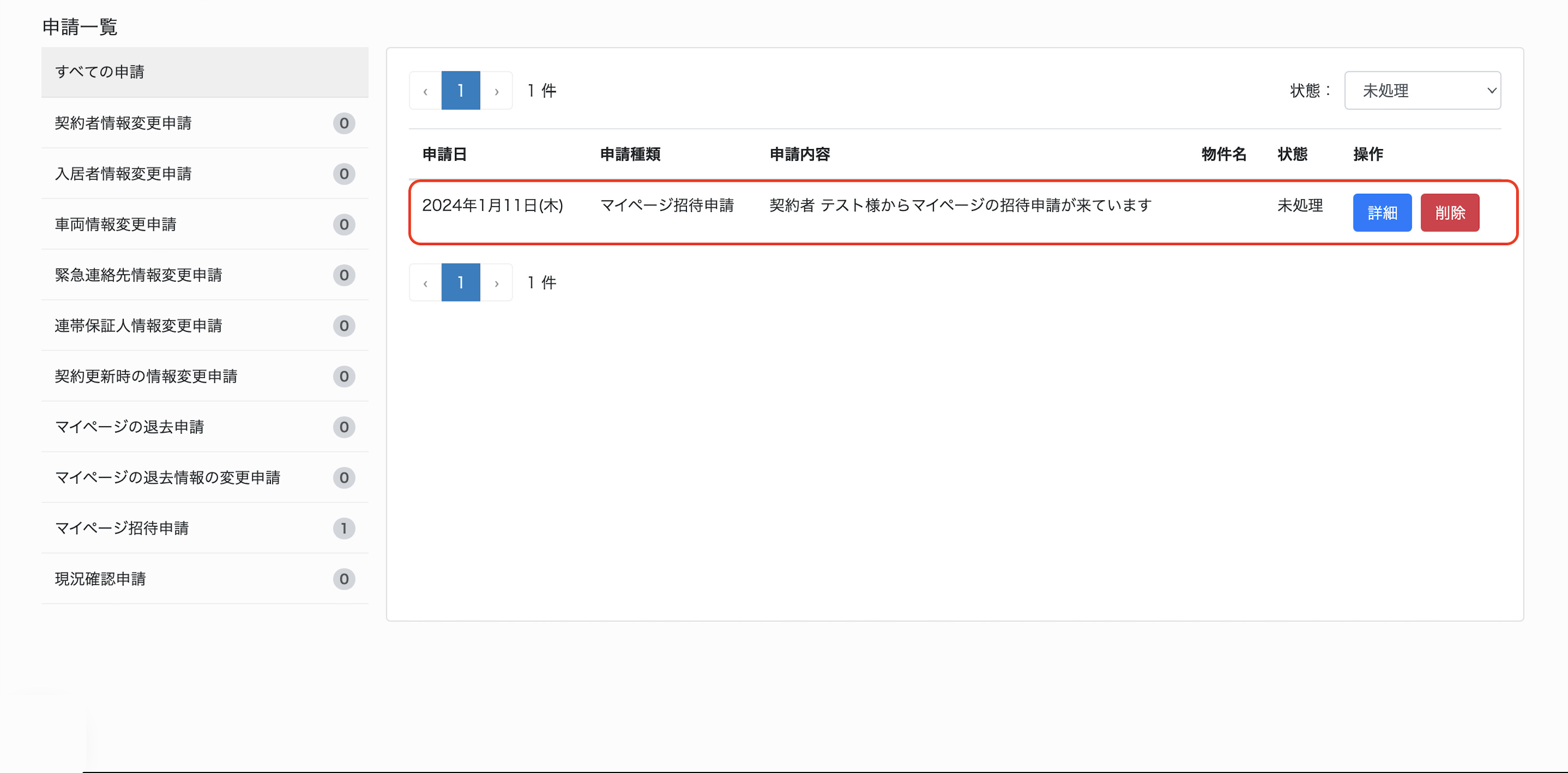 スクリーンショット 2025-09-18 19.03.40.png
