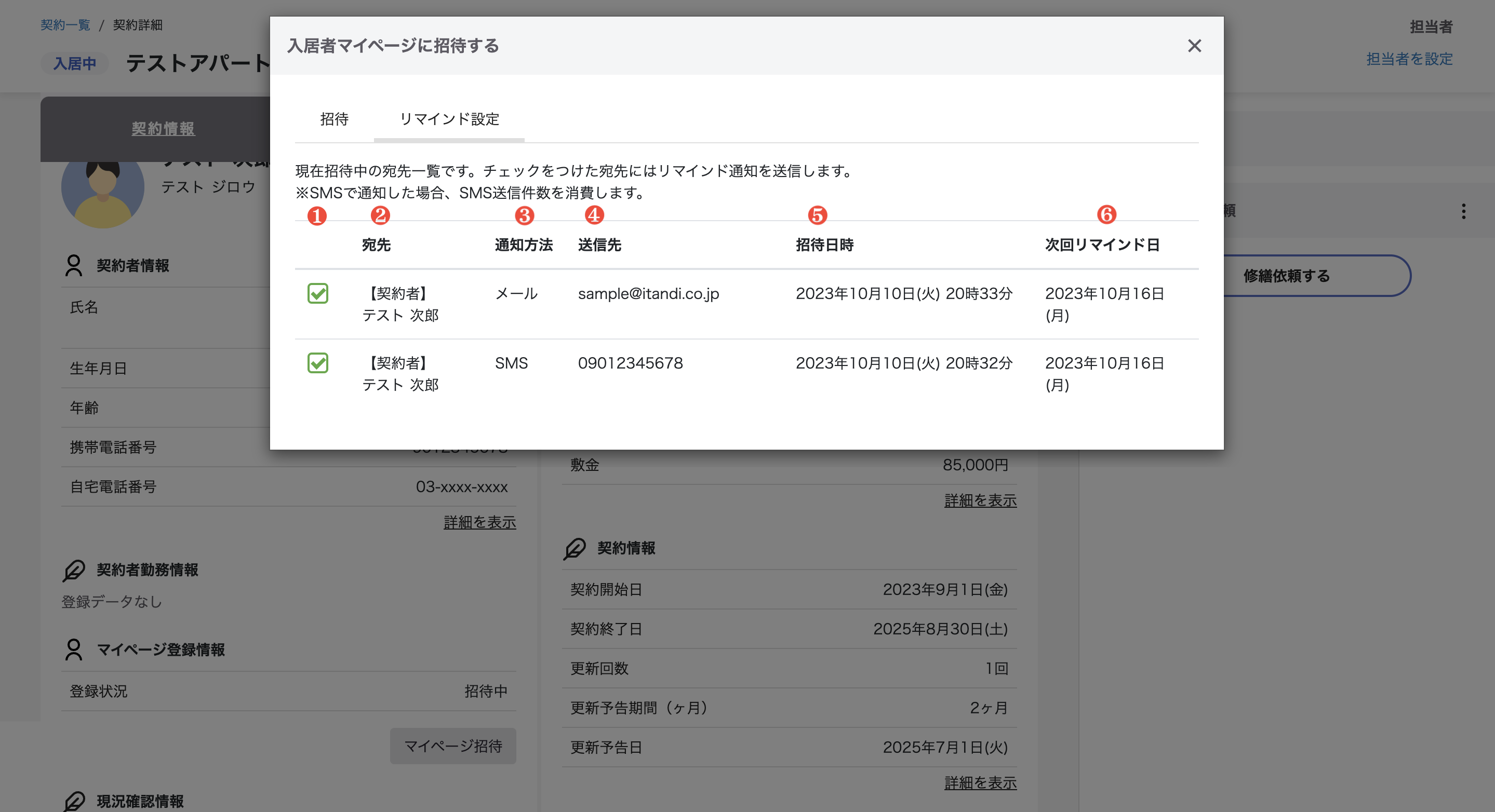 スクリーンショット 2023-10-13 20.29.57.png