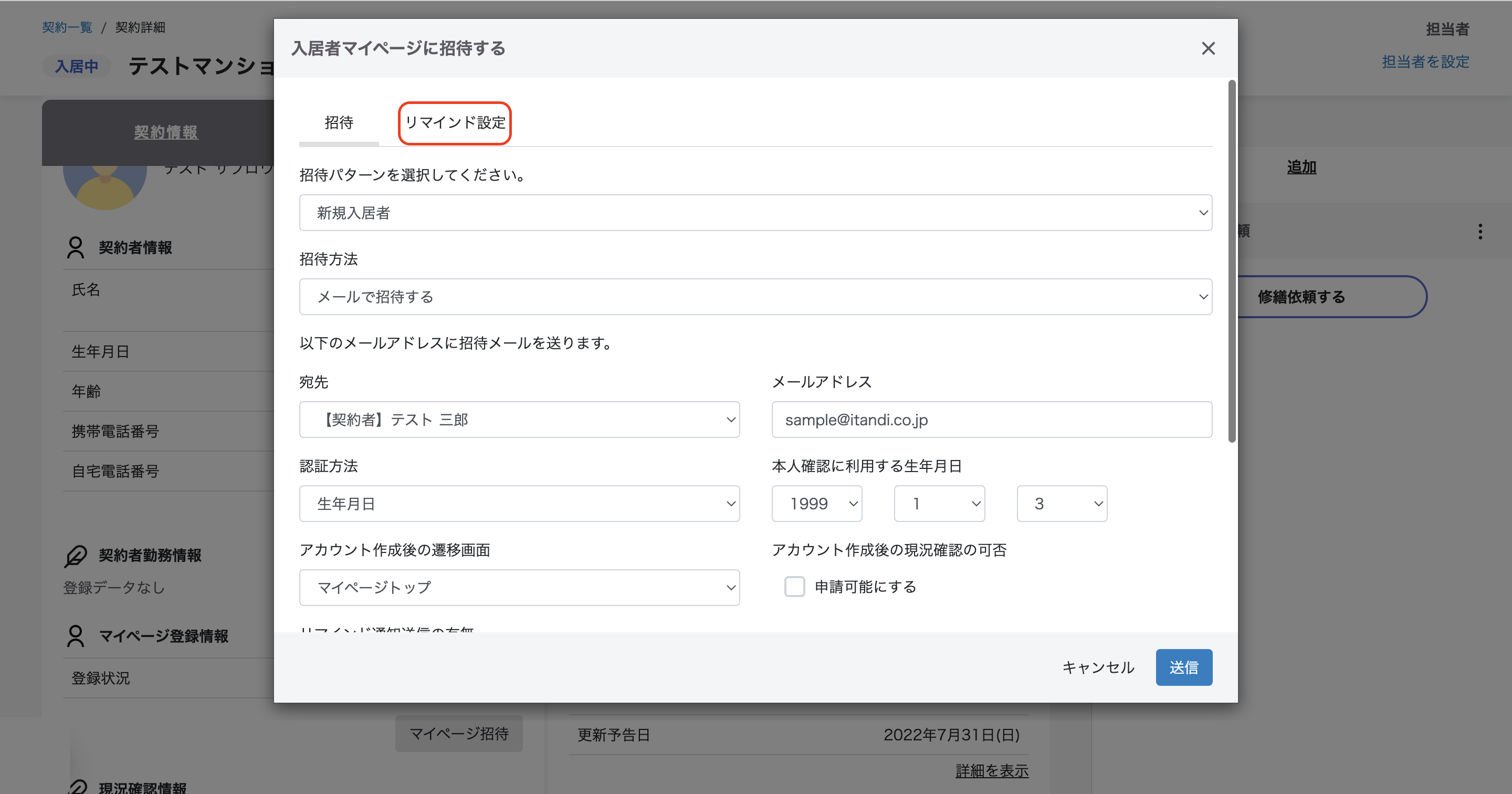 スクリーンショット 2024-02-02 12.17.18.png