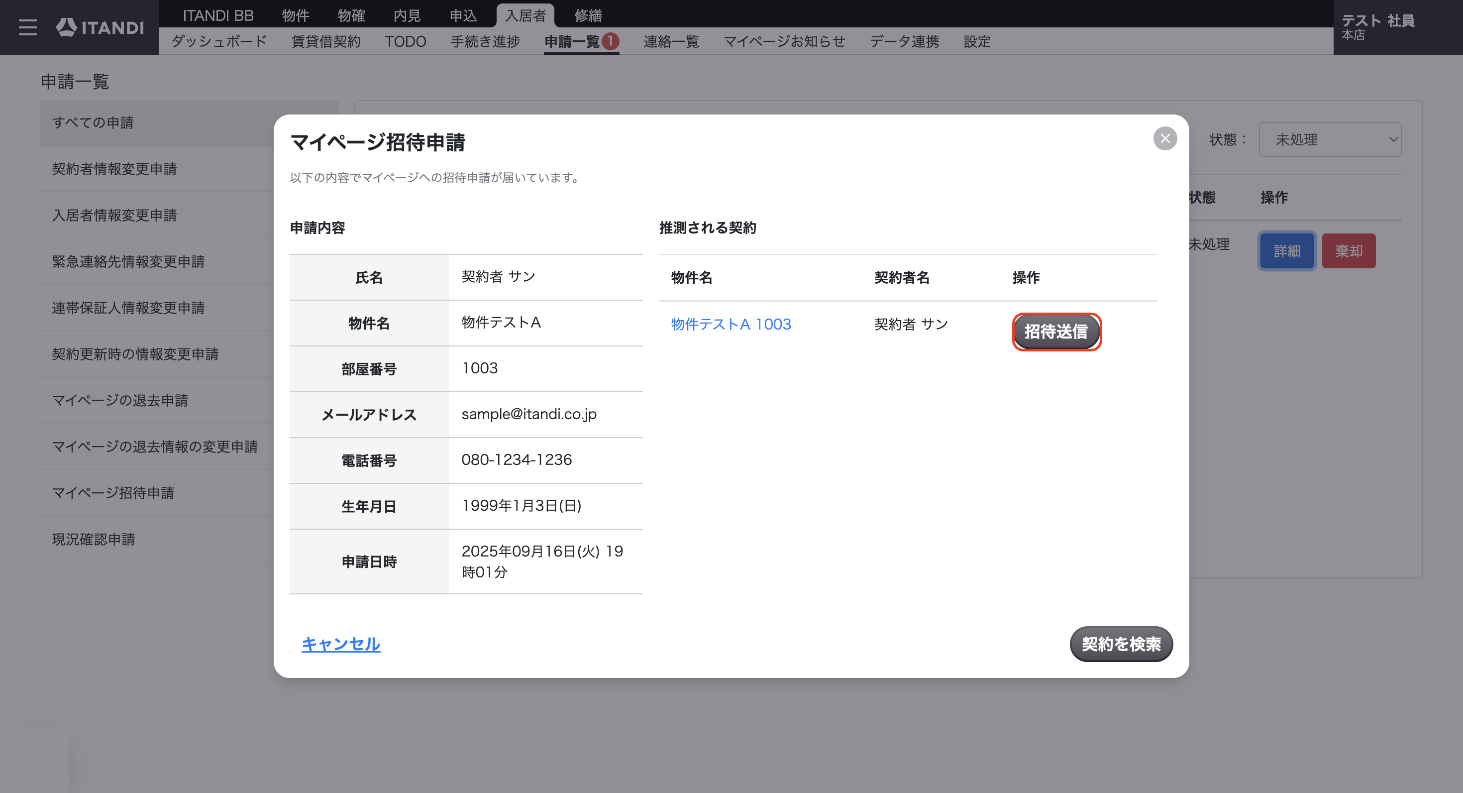 スクリーンショット 2025-09-18 17.42.16.png