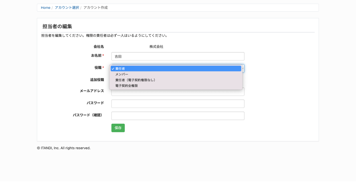 スクリーンショット 2025-09-19 17.15.14.png