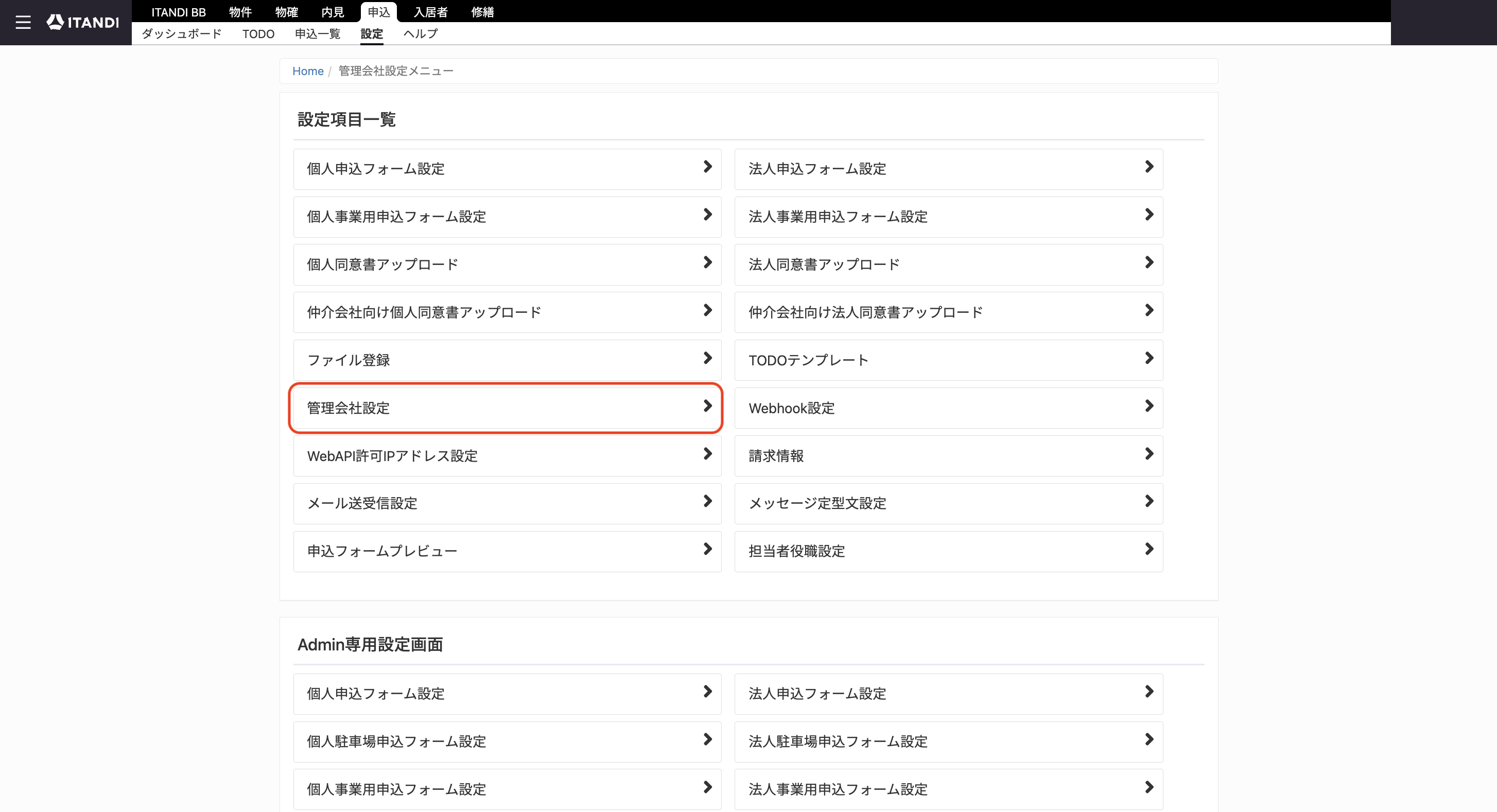 スクリーンショット 2025-09-22 15.03.40.png