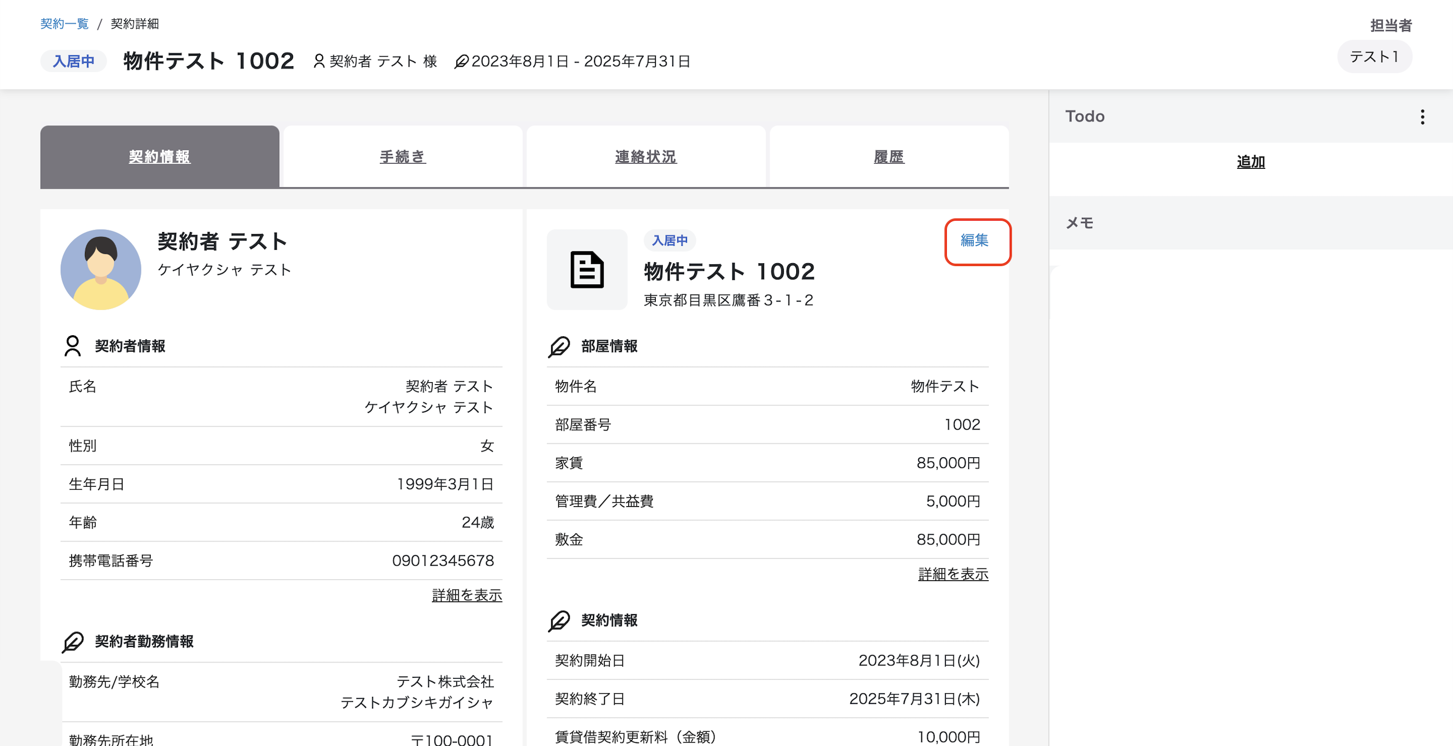 スクリーンショット 2025-09-22 11.33.53.png
