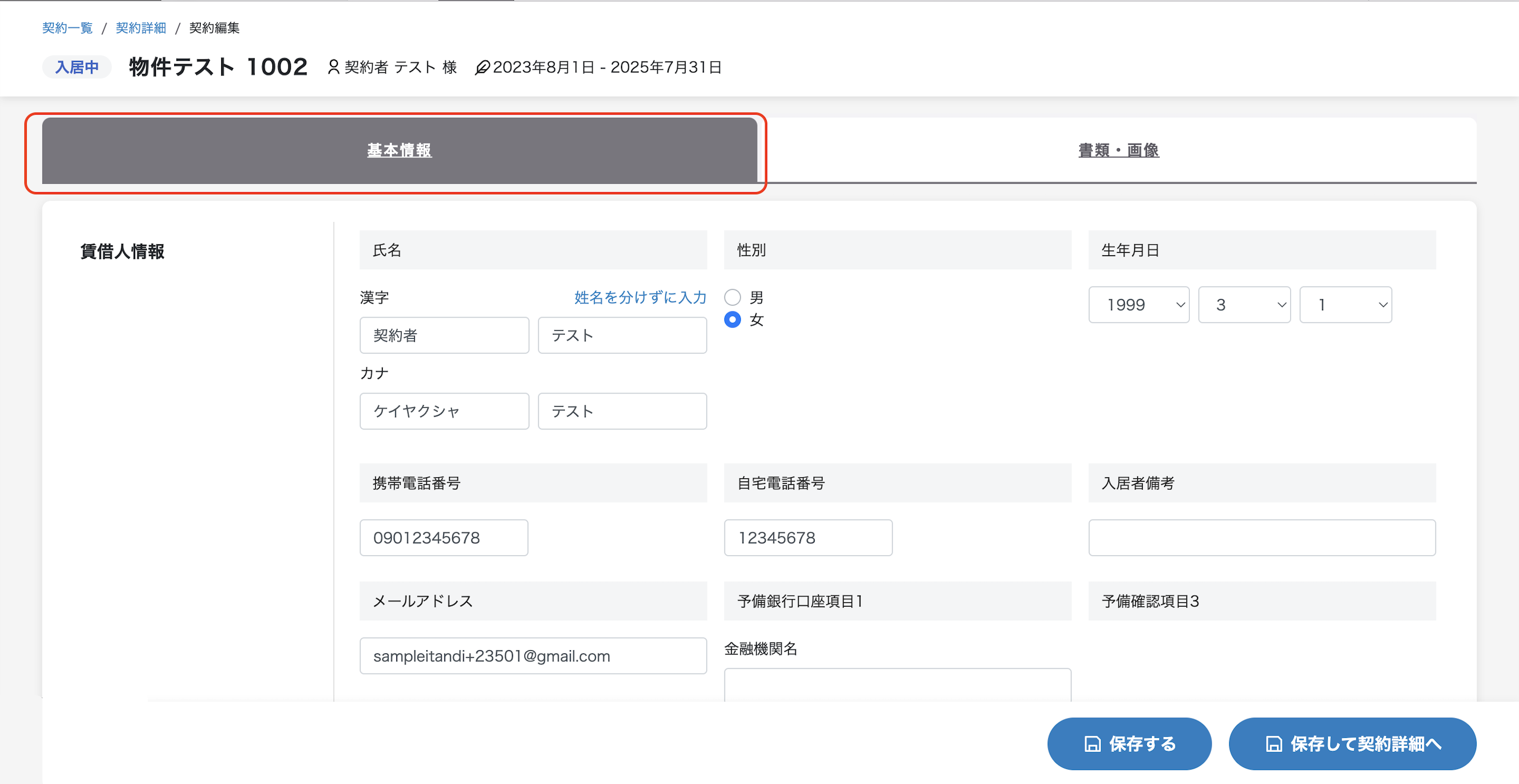 スクリーンショット 2025-09-22 11.37.54.png