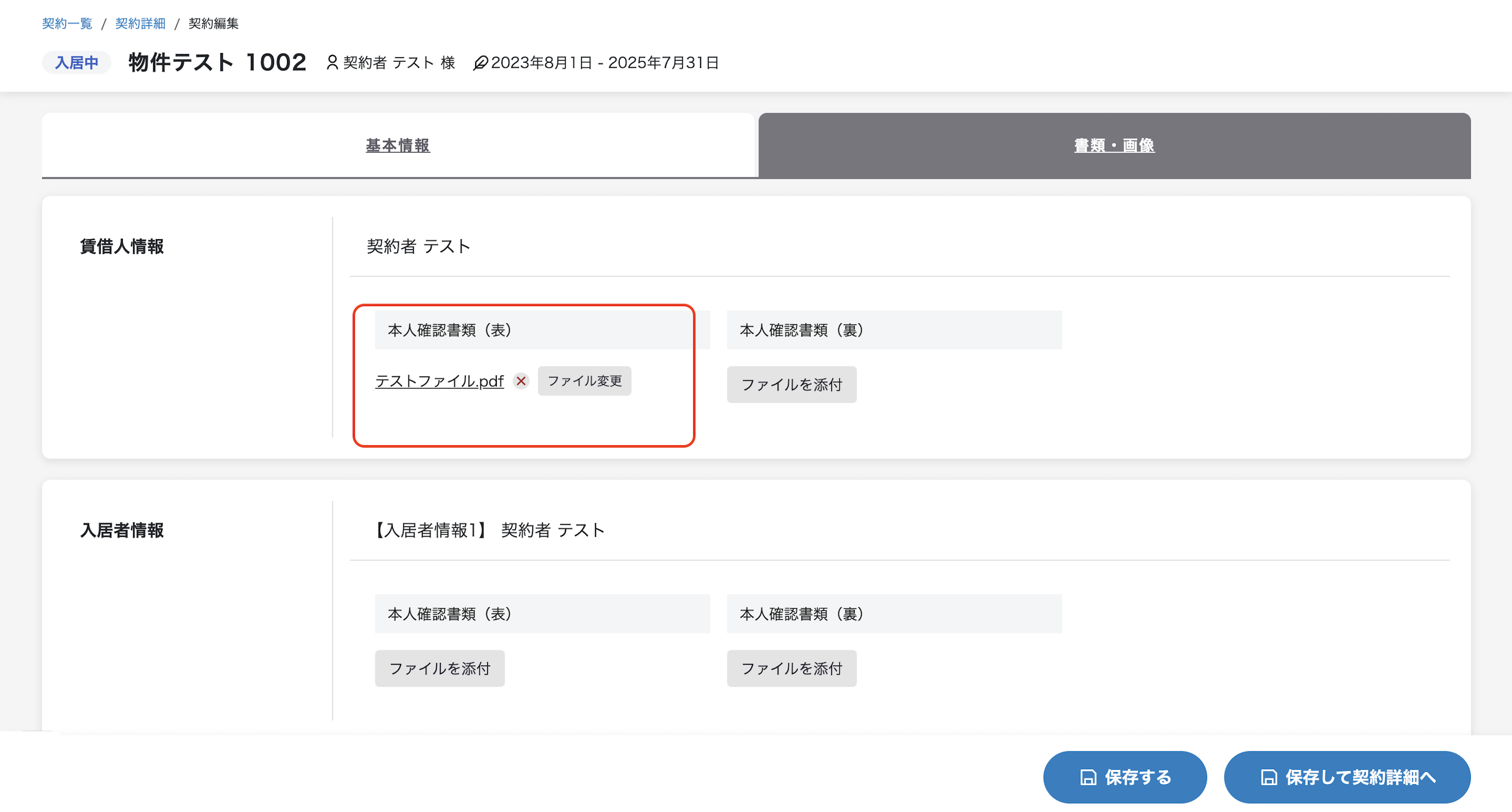 スクリーンショット 2025-09-22 13.51.58.png